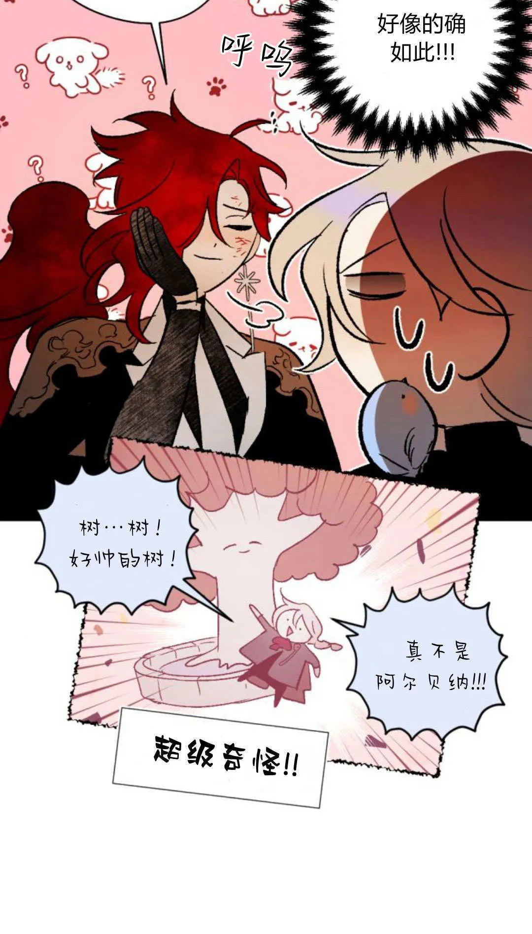 第115话 第32页