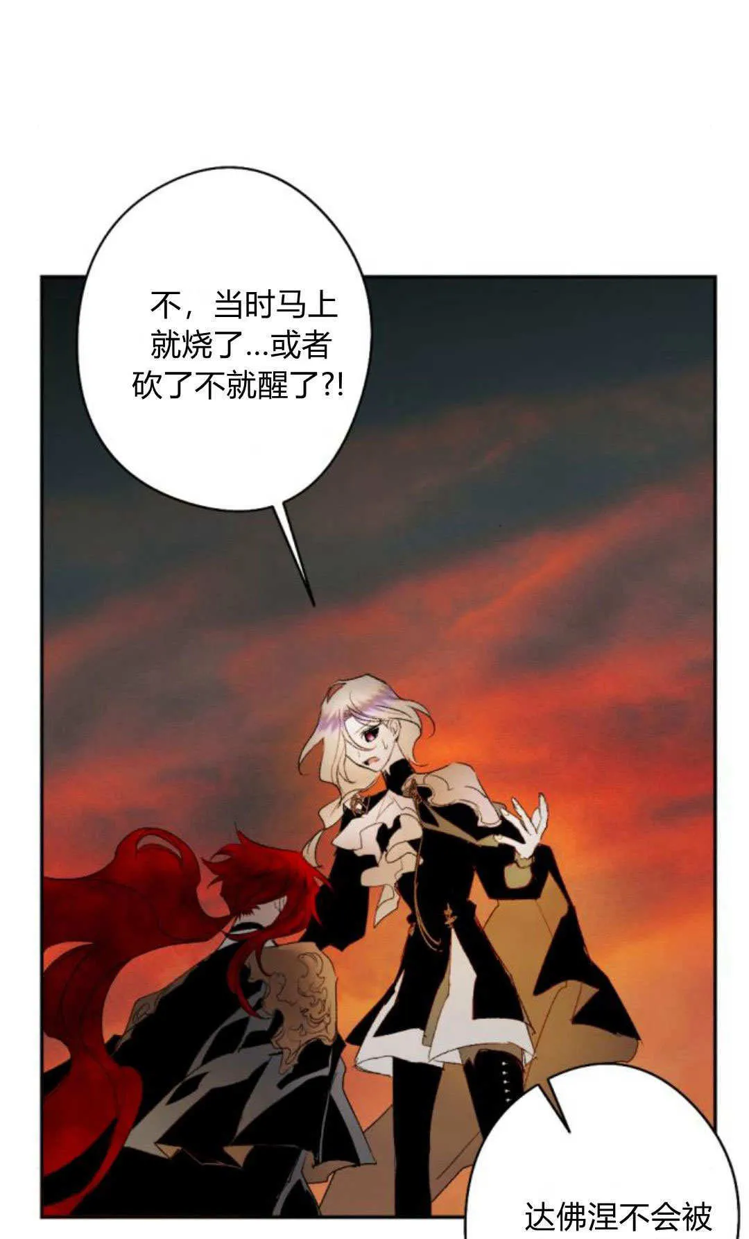 第115话 第33页