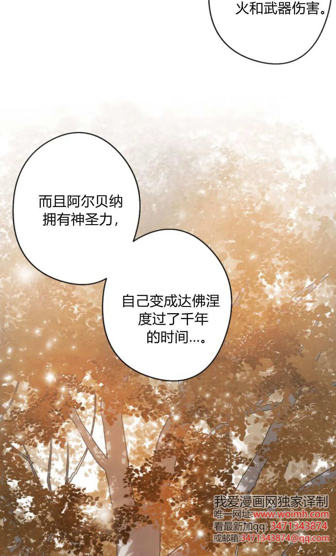 第115话 第34页