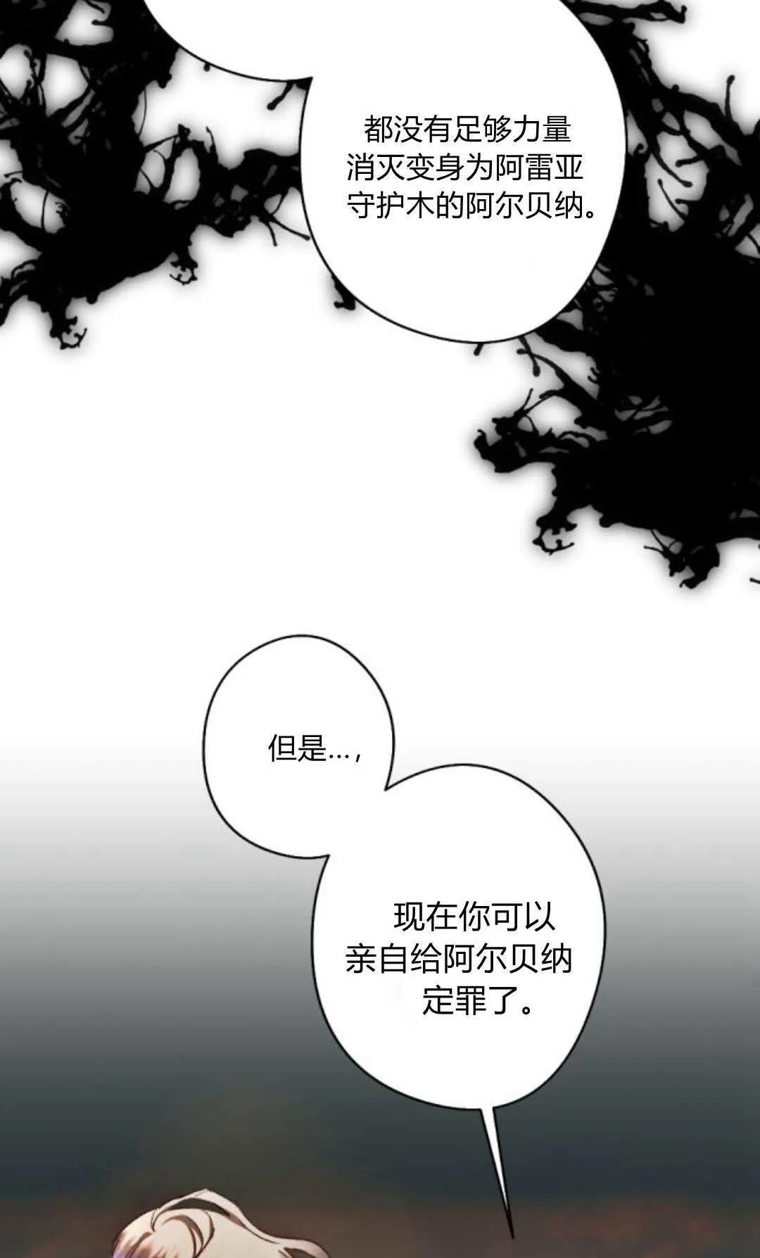 第115话 第36页