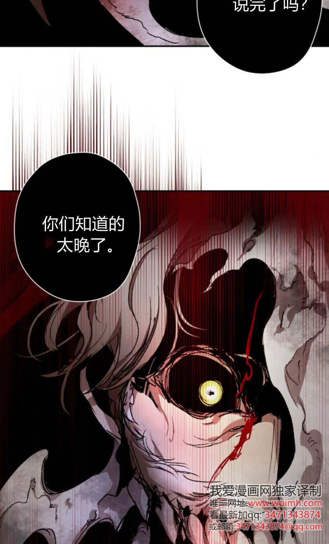 第115话 第39页