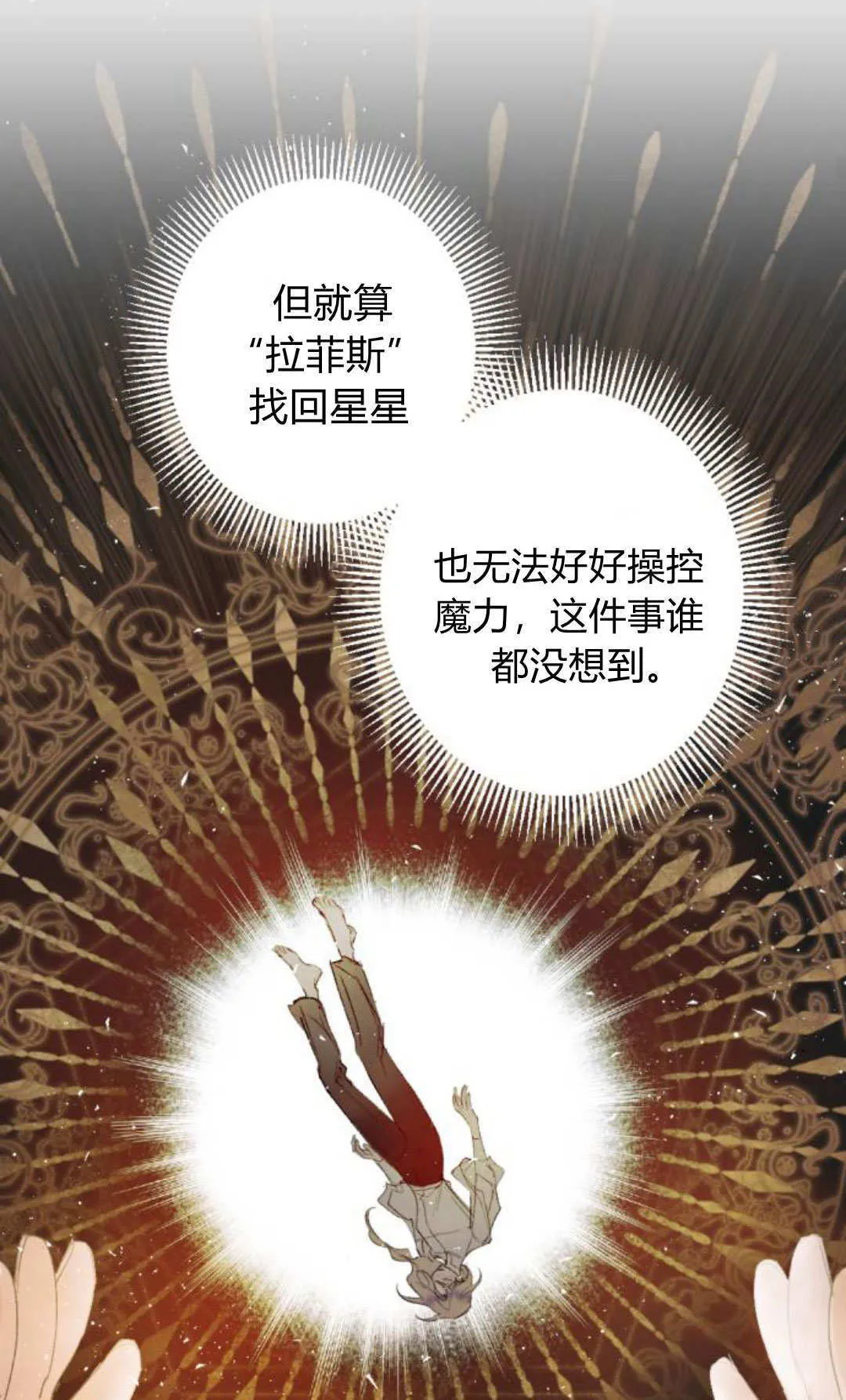 第115话 第42页