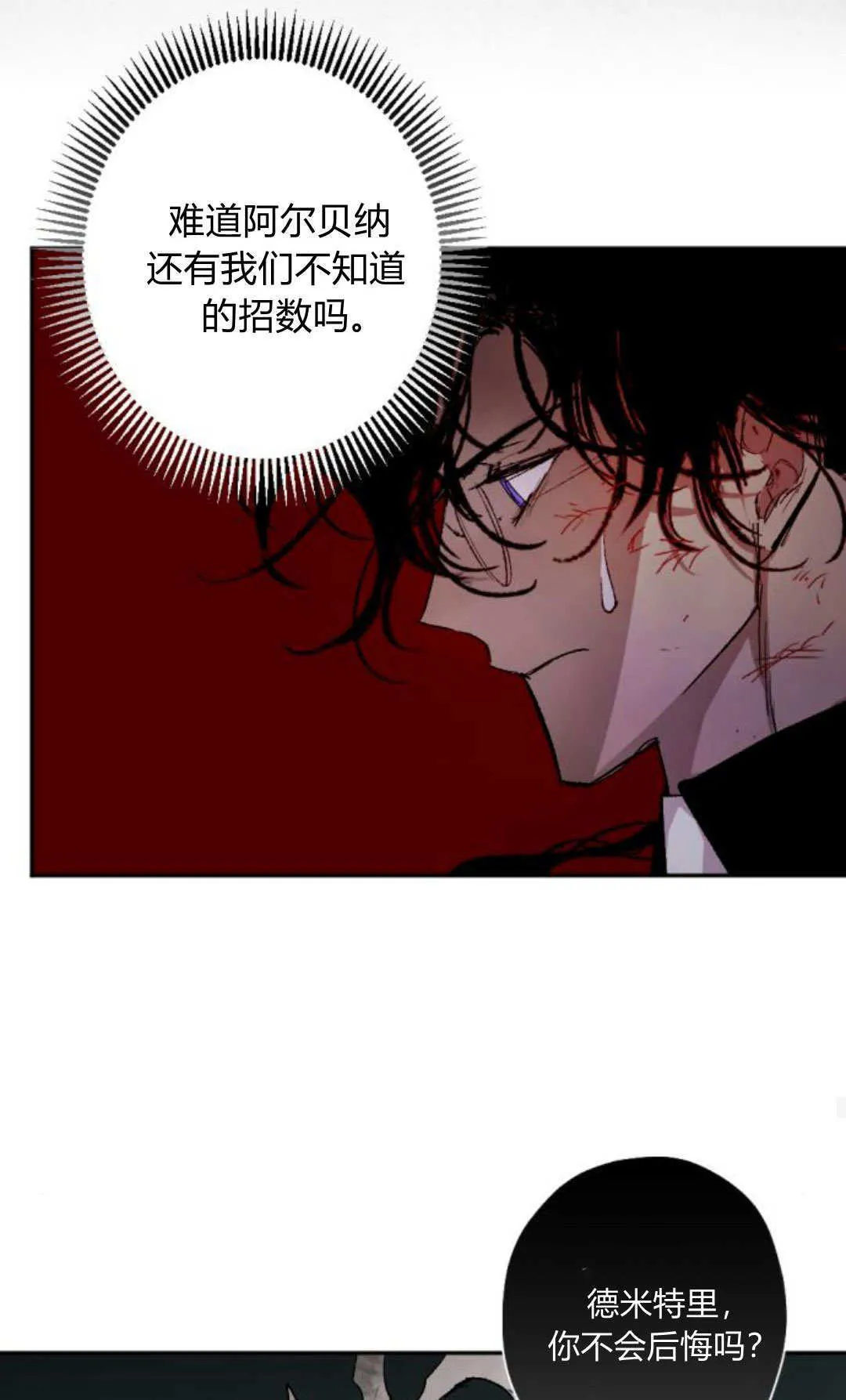 第115话 第44页