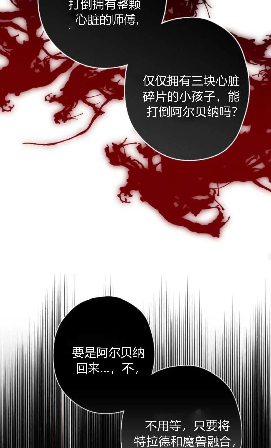第115话 第46页