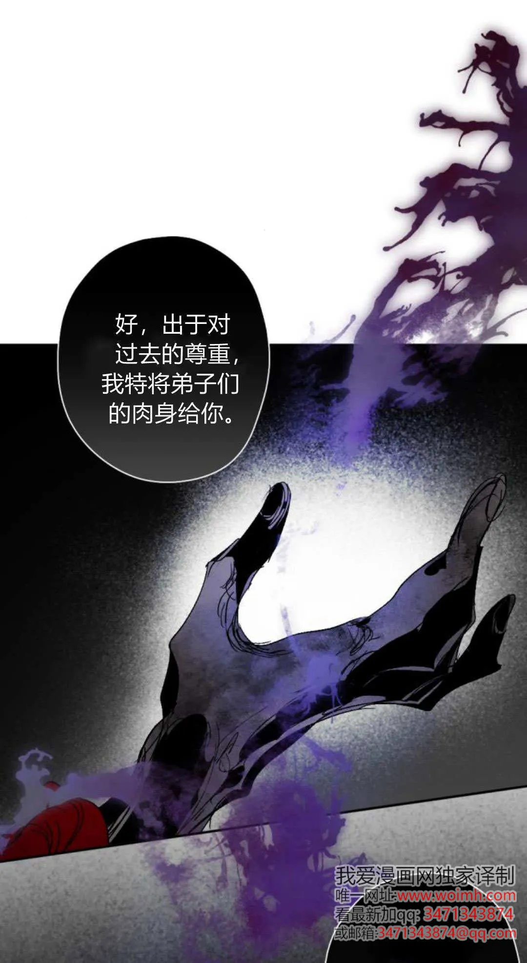 第115话 第48页