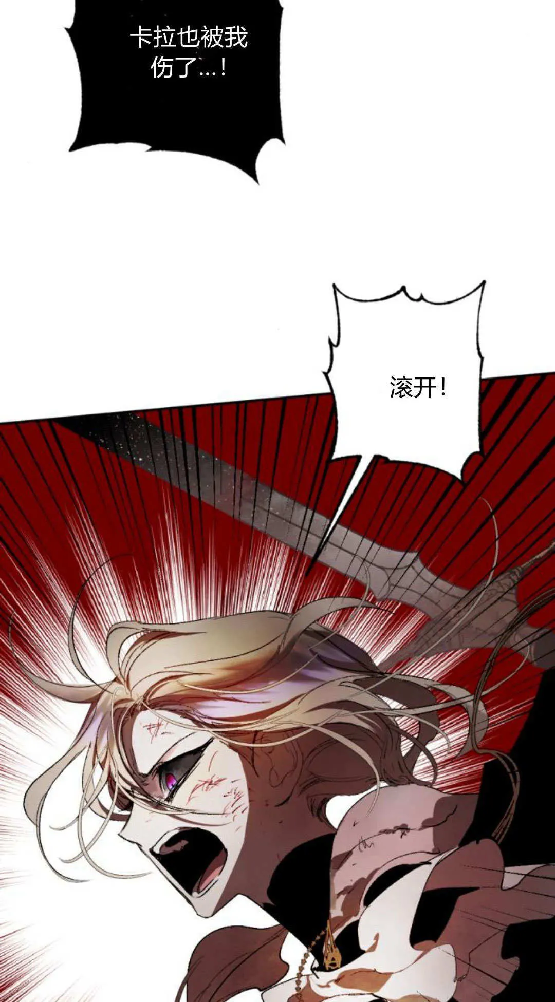 第115话 第67页