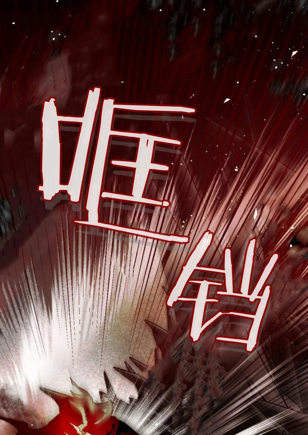 第115话 第82页