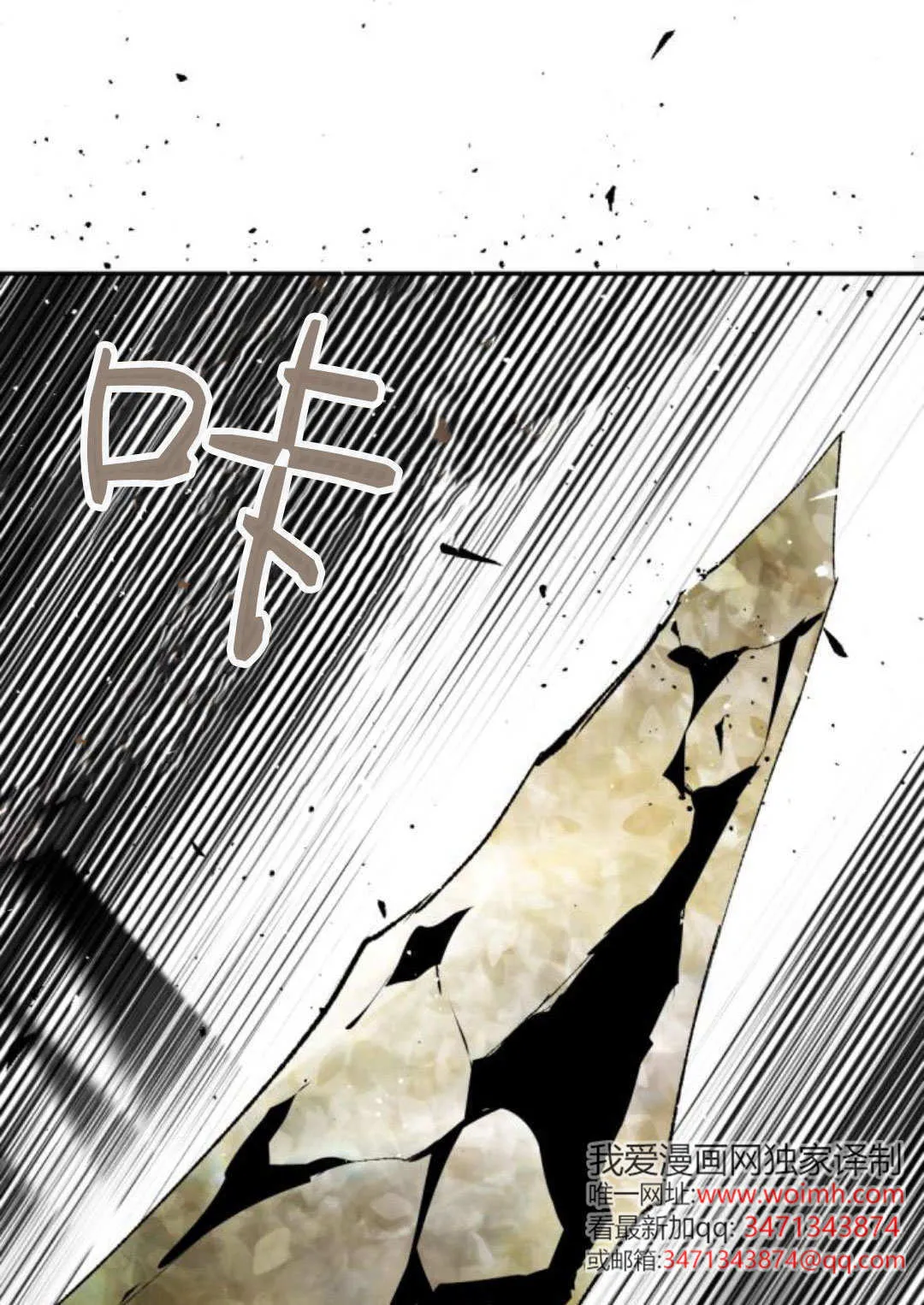 第115话 第86页