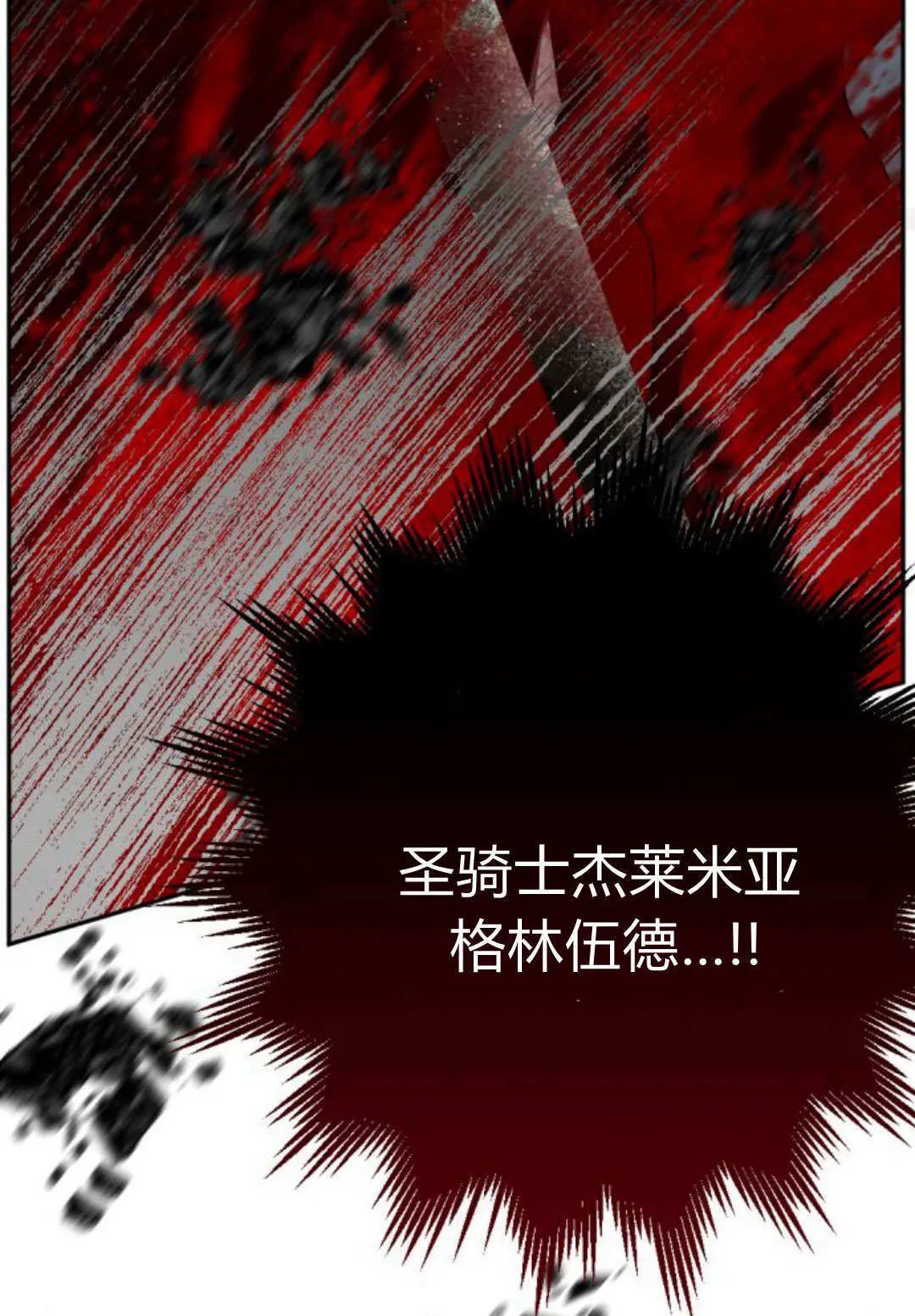 第115话 第96页