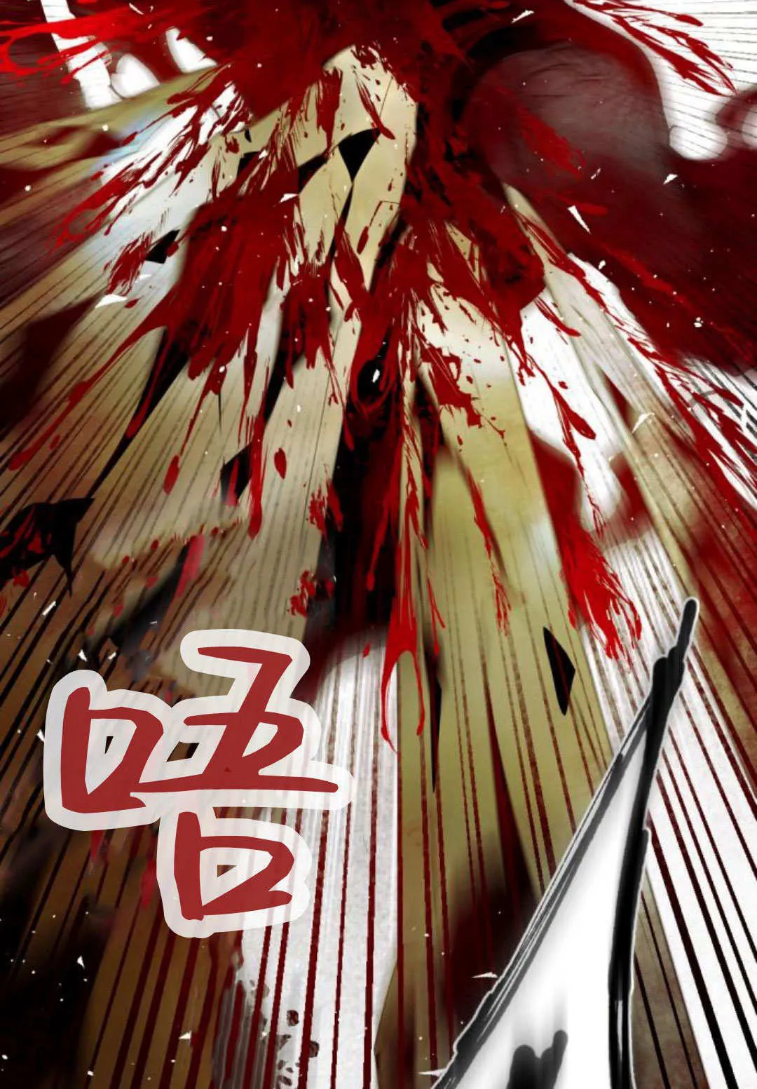 第115话 第99页