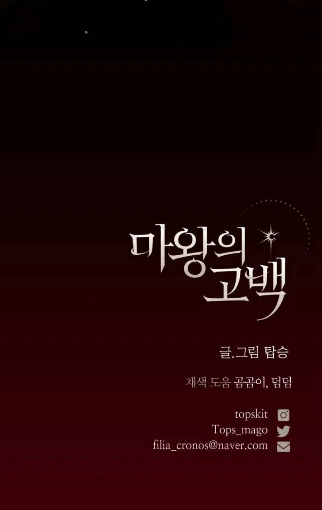 第115话 第112页