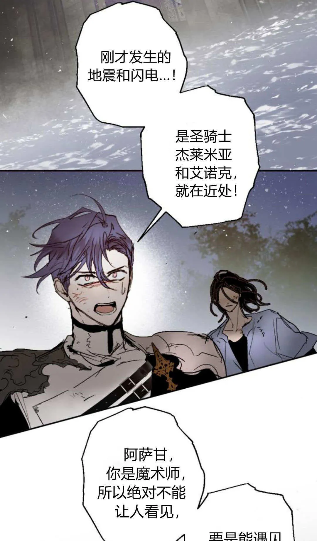 第116话 第15页