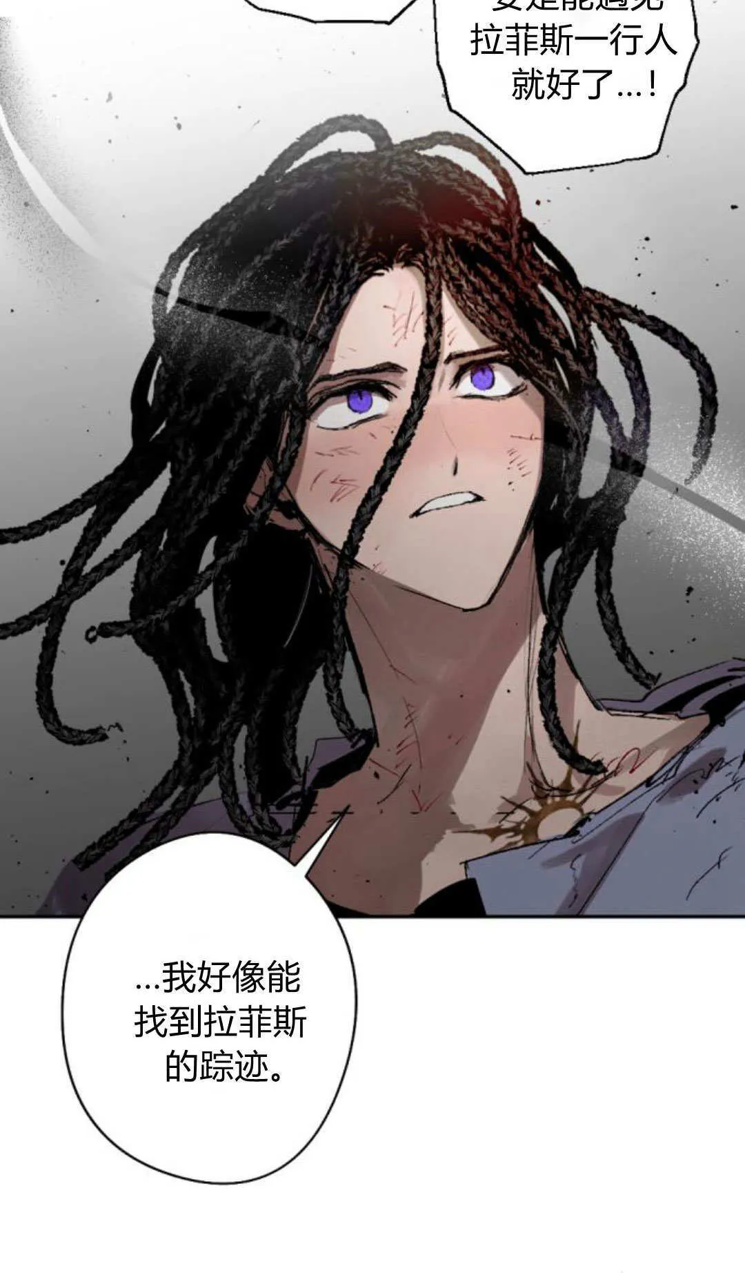 第116话 第16页