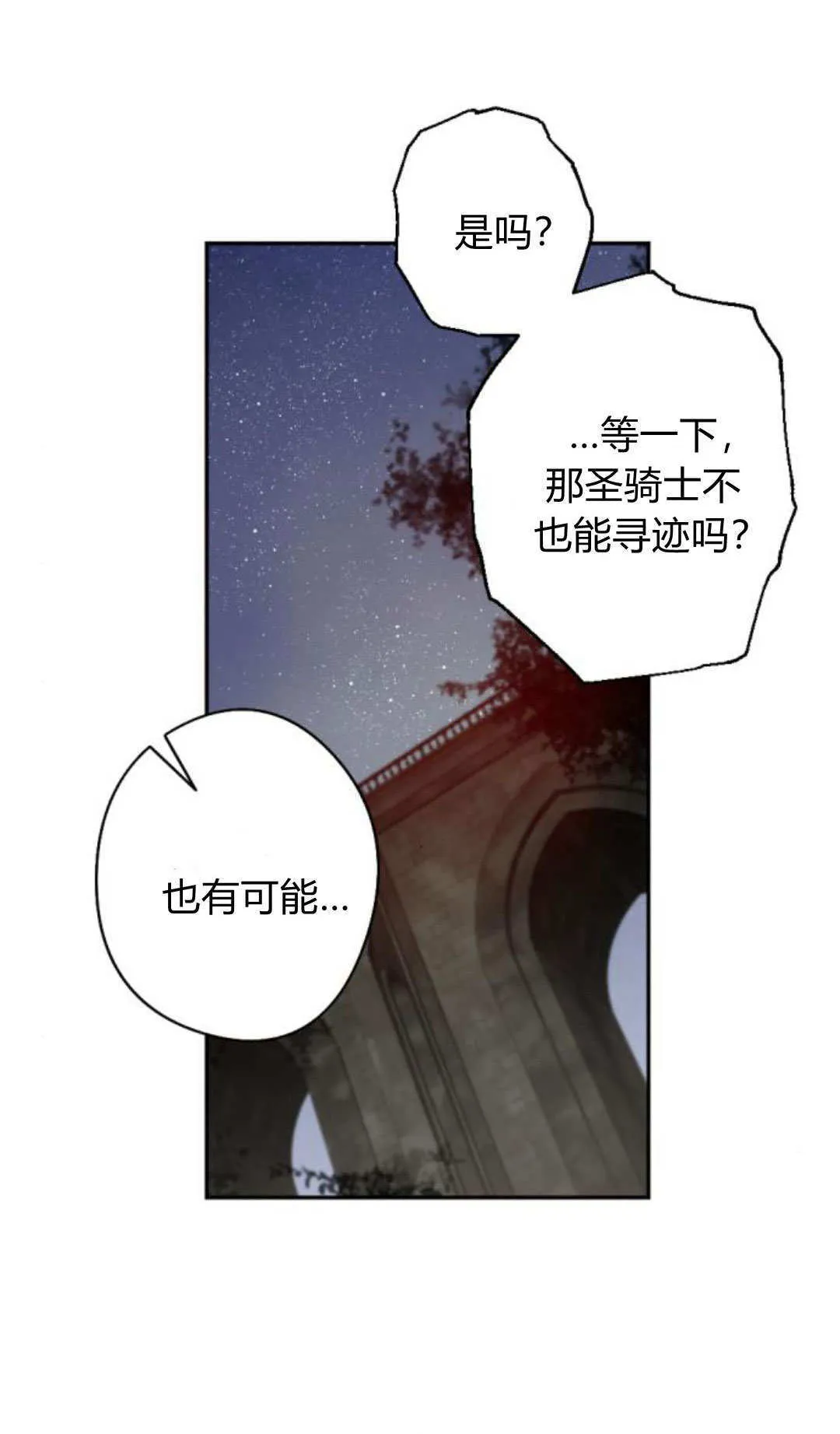 第116话 第17页