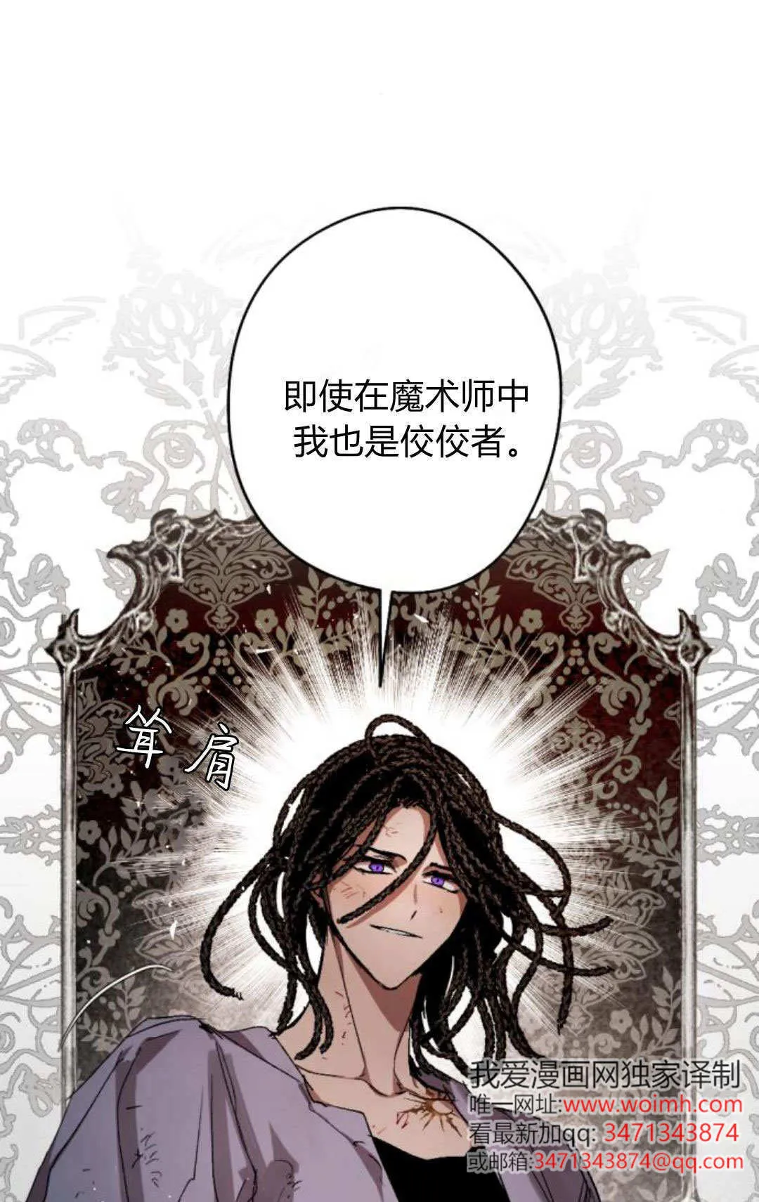 第116话 第18页
