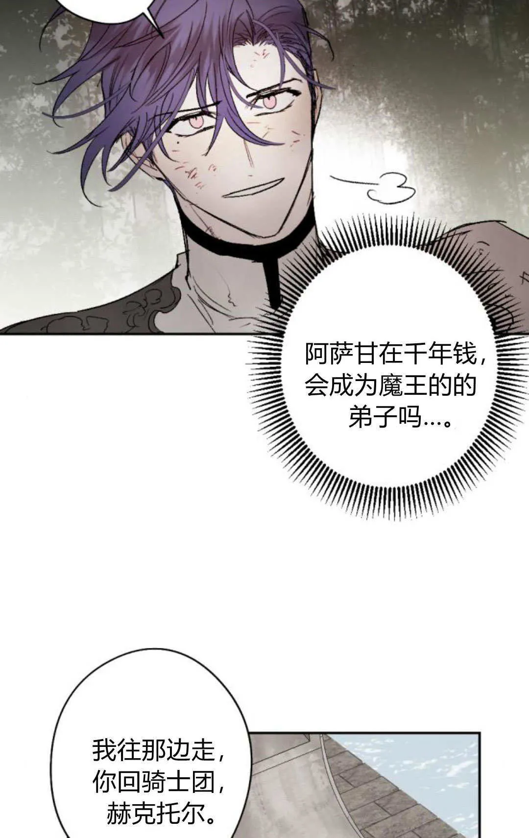 第116话 第20页