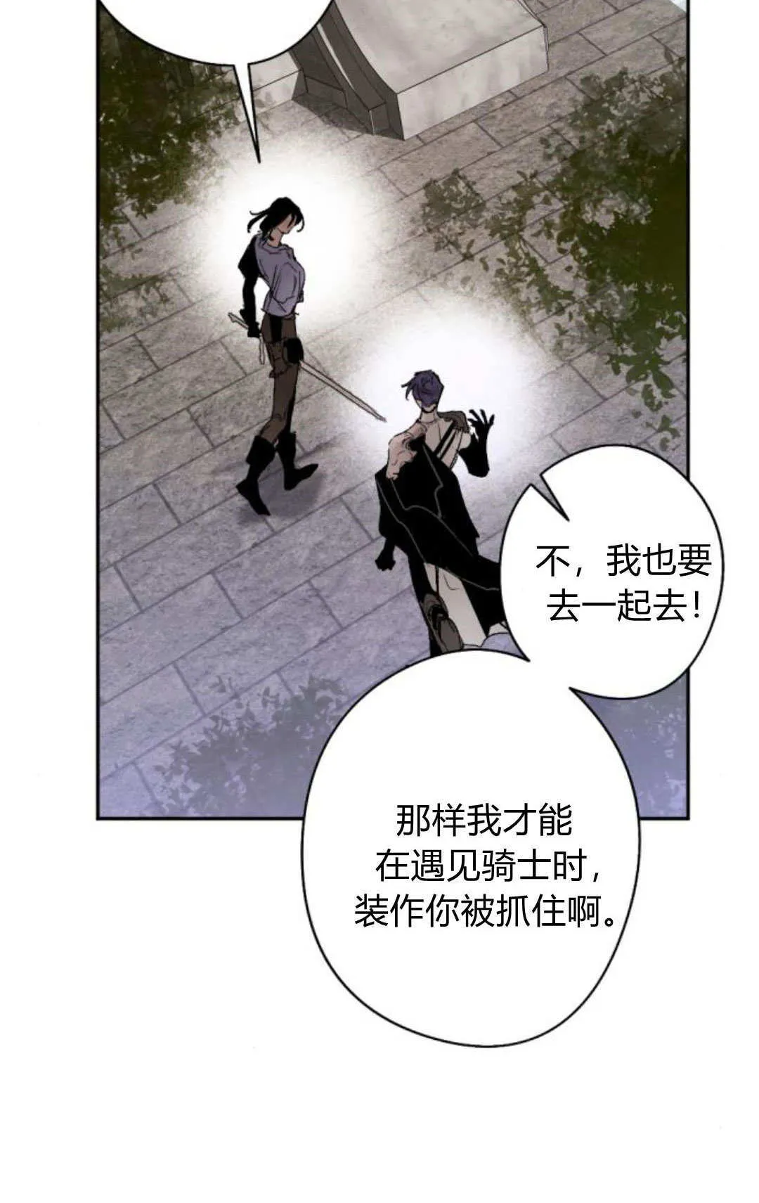 第116话 第21页