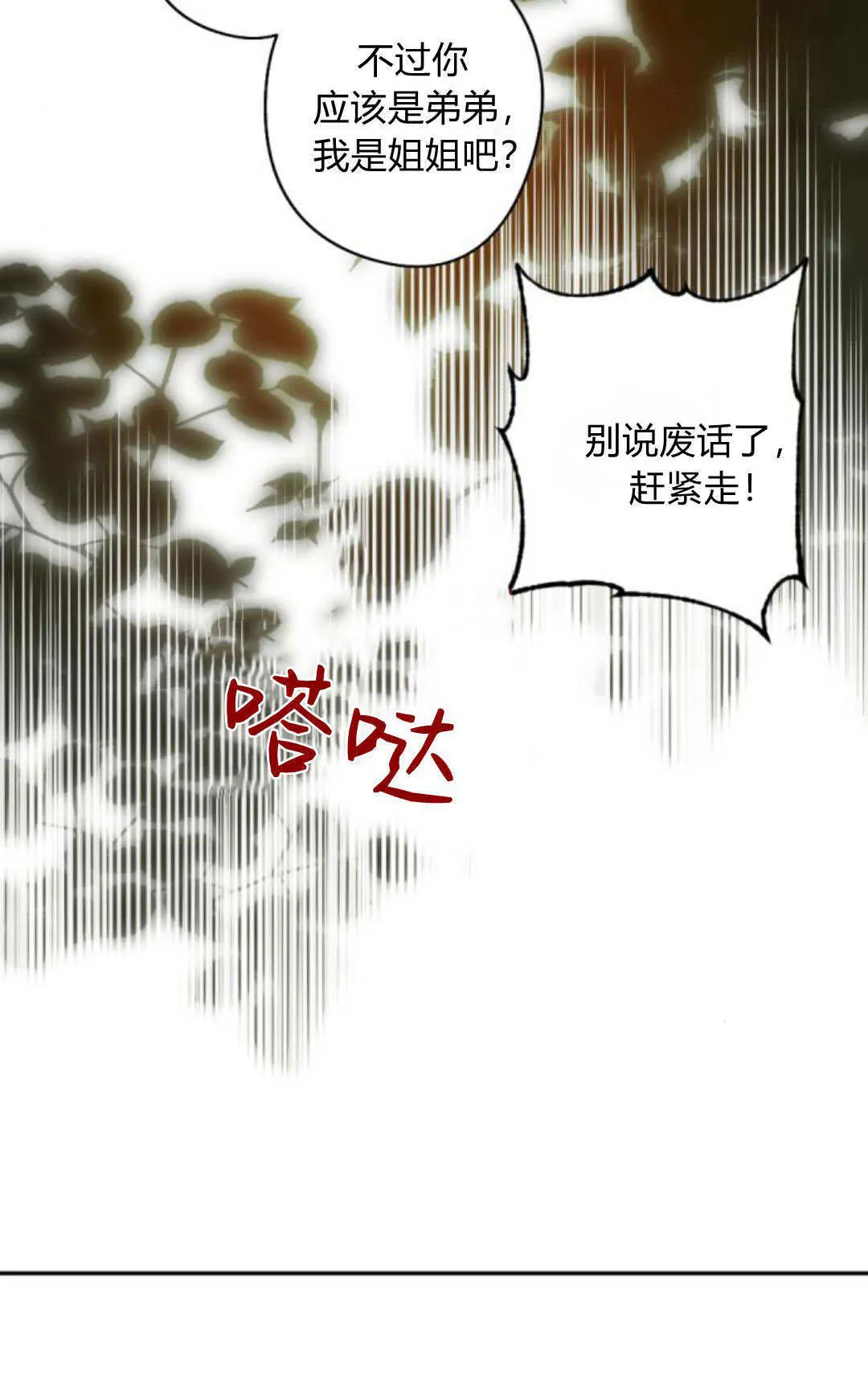 第116话 第24页
