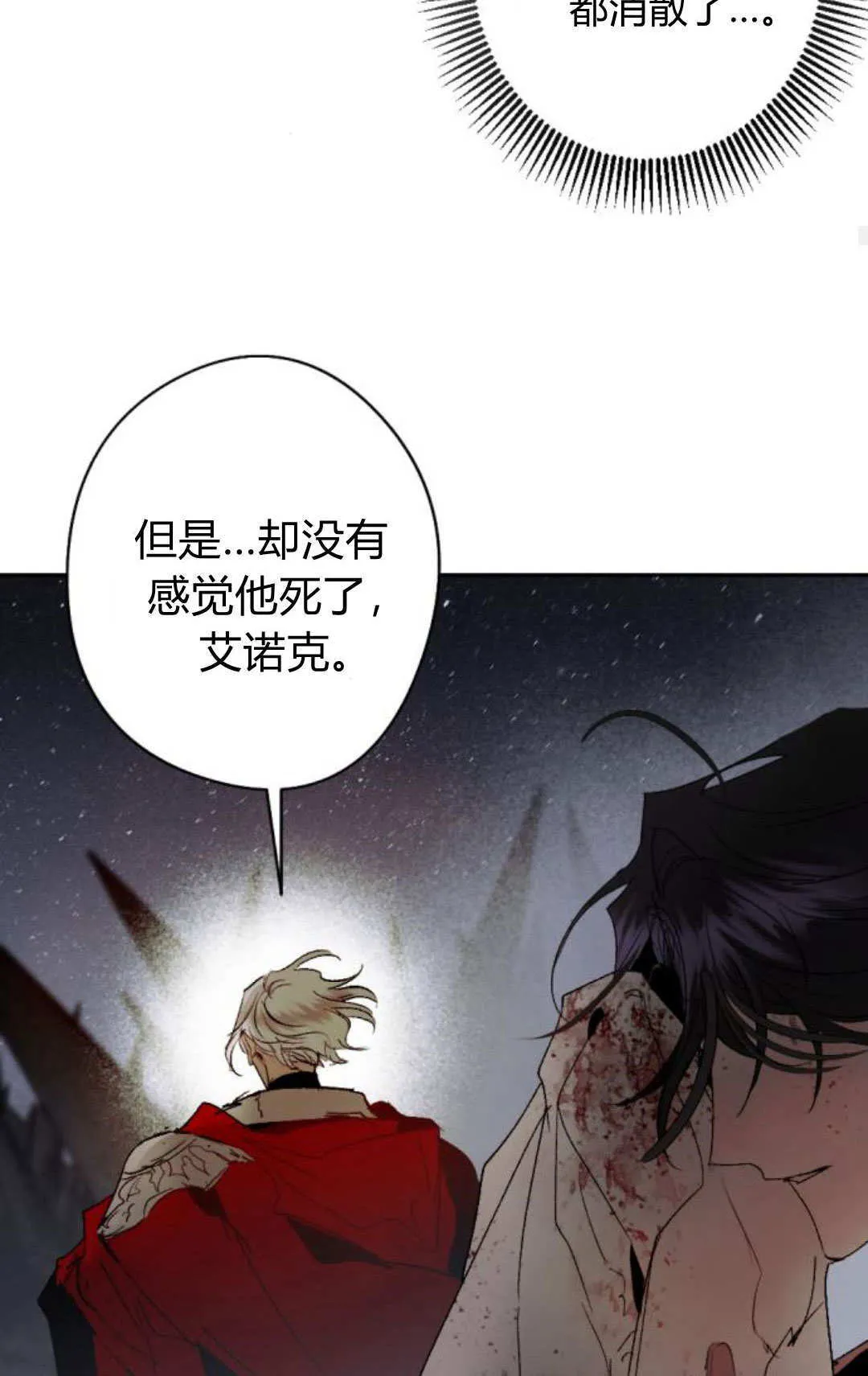 第116话 第30页