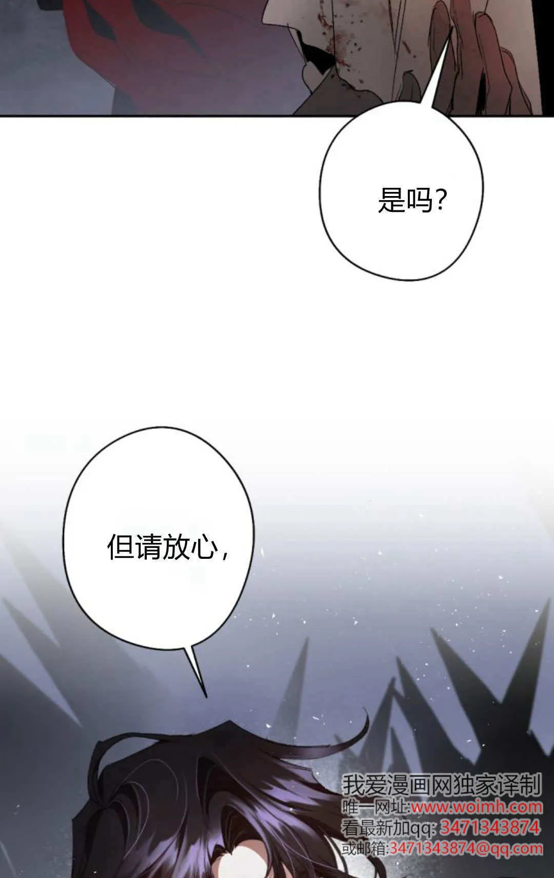 第116话 第31页