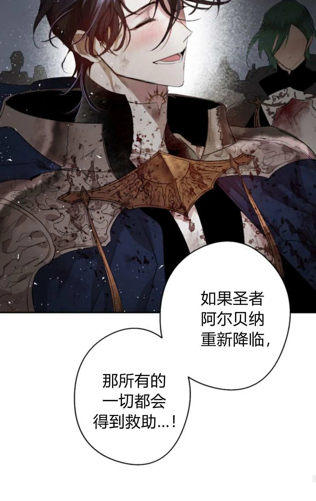 第116话 第32页