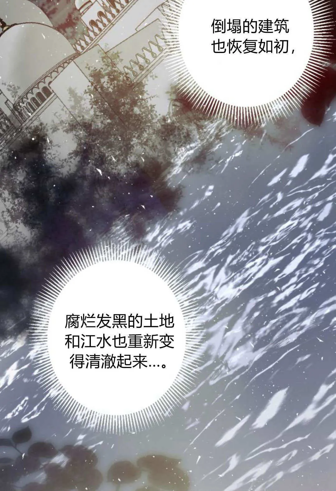 第116话 第35页