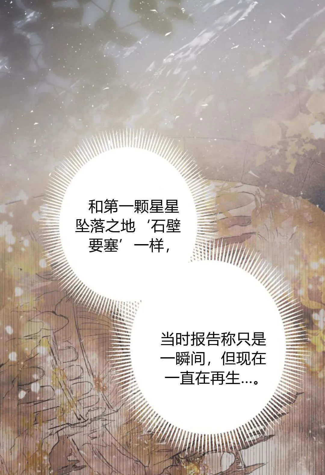 第116话 第36页