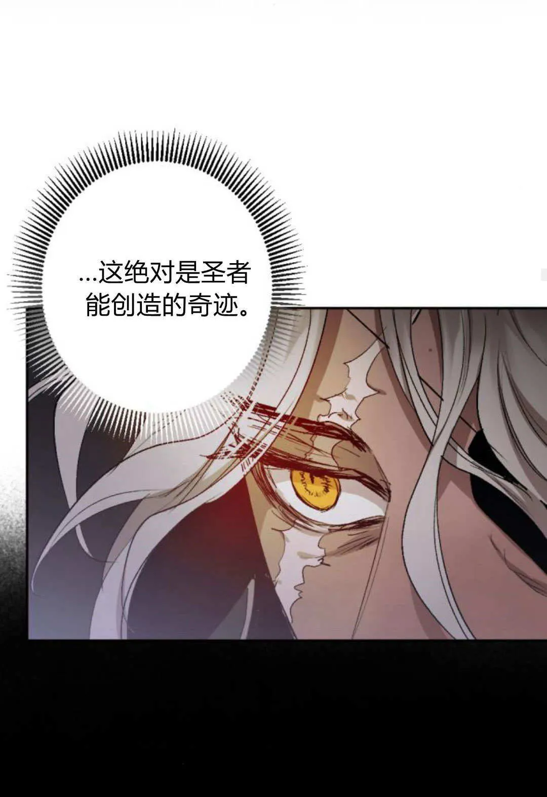 第116话 第38页