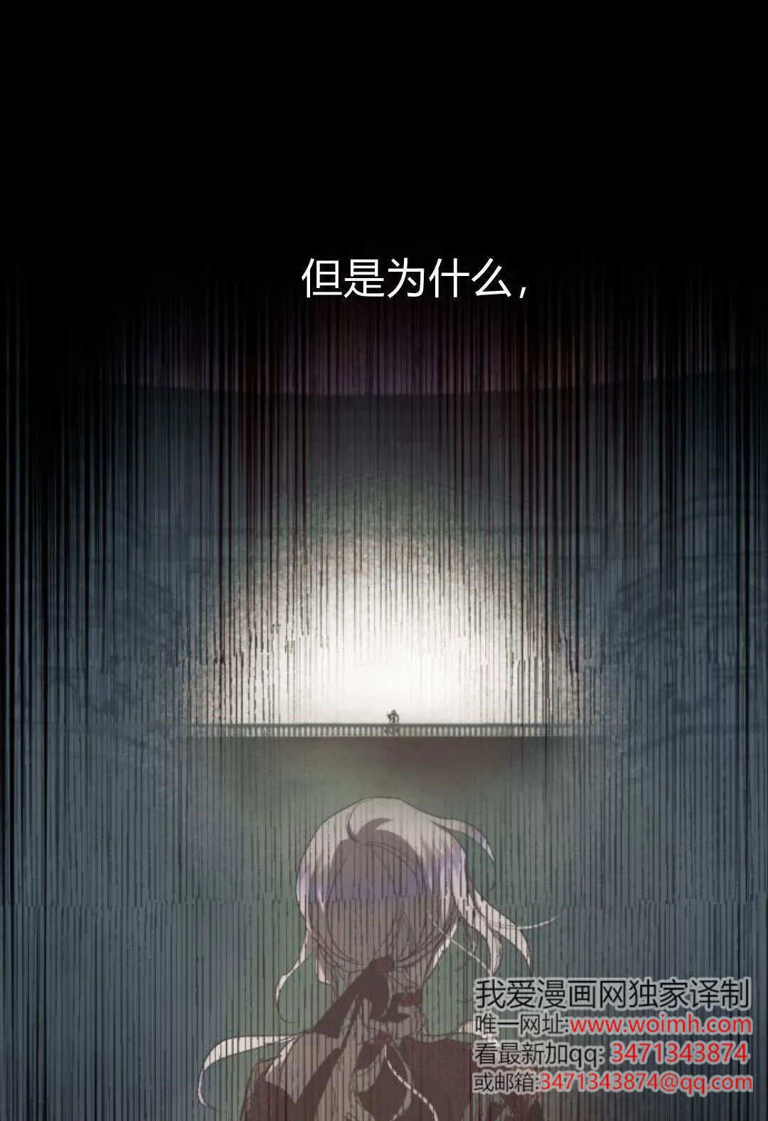 第116话 第39页