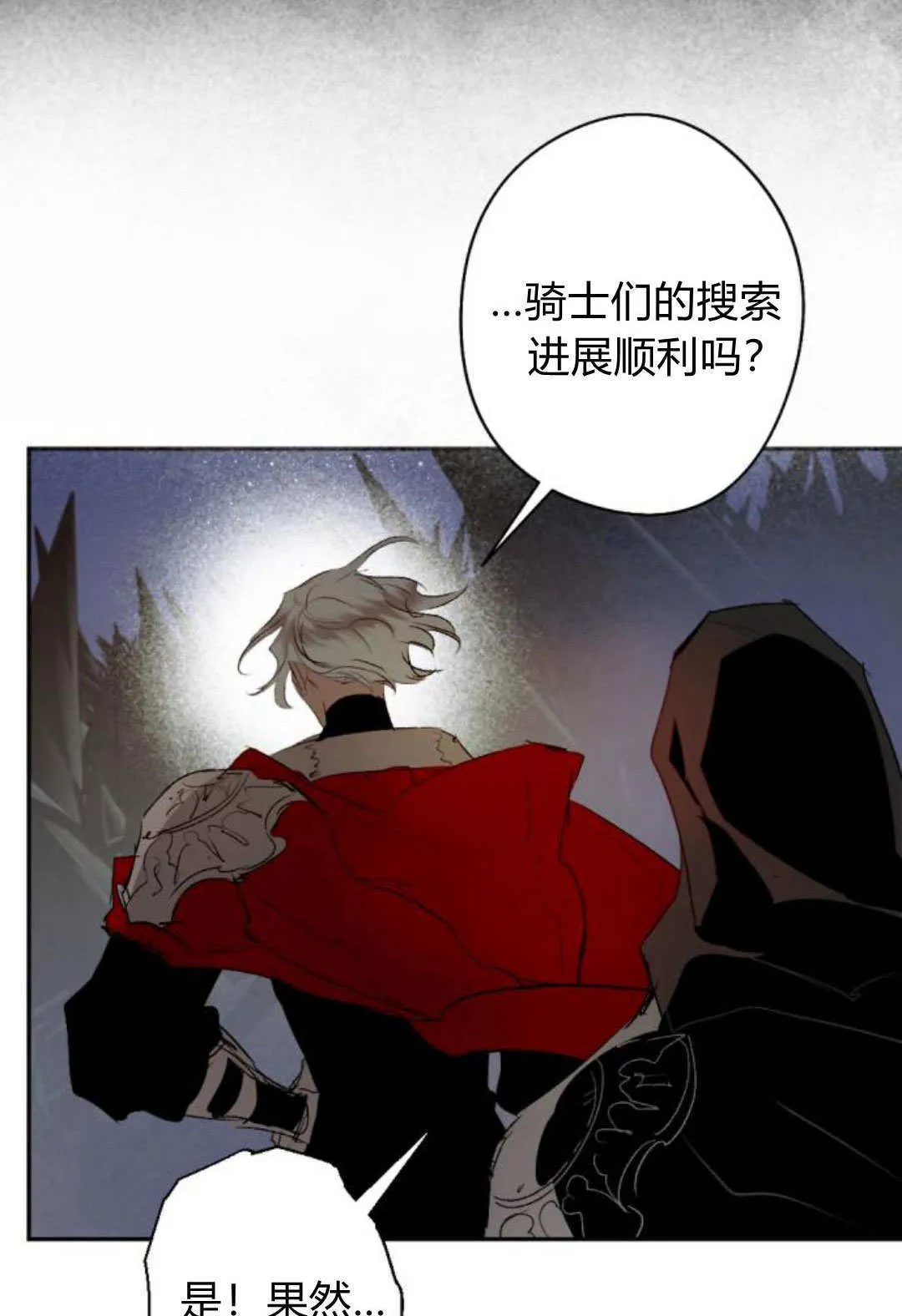 第116话 第41页