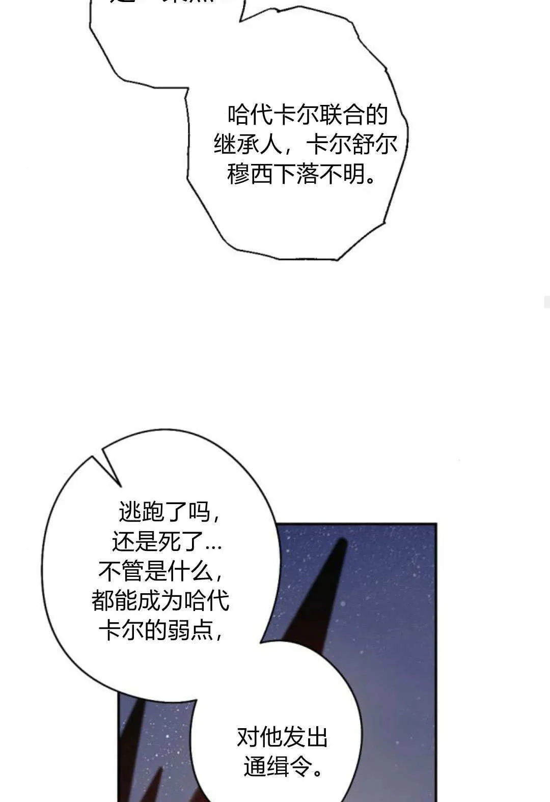第116话 第42页