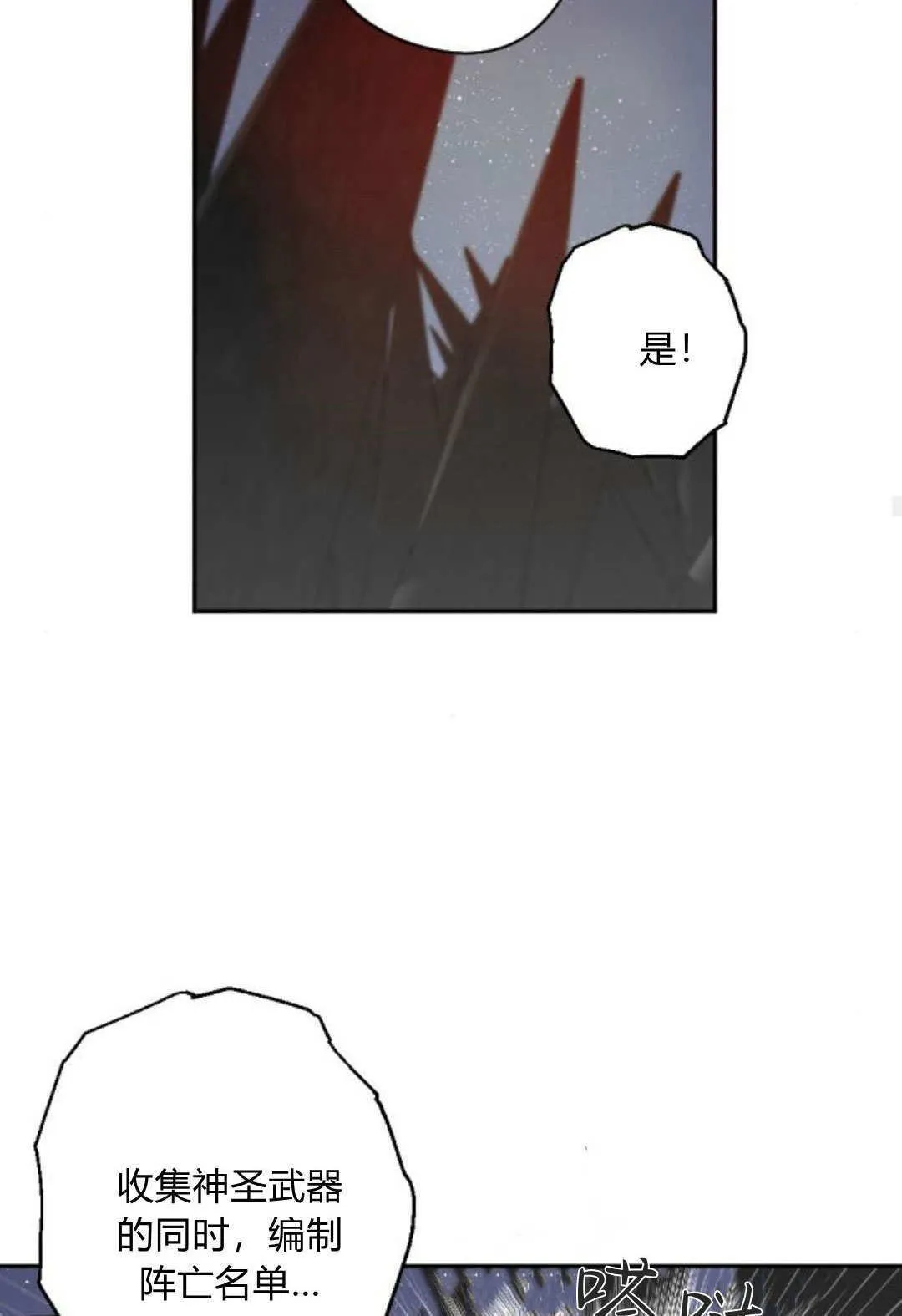 第116话 第43页