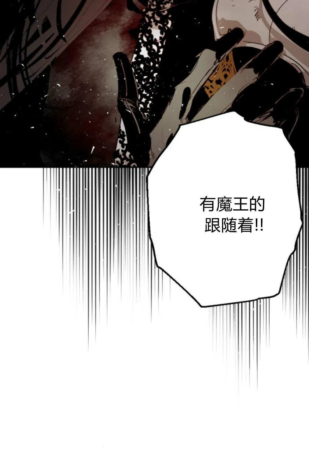 第116话 第47页