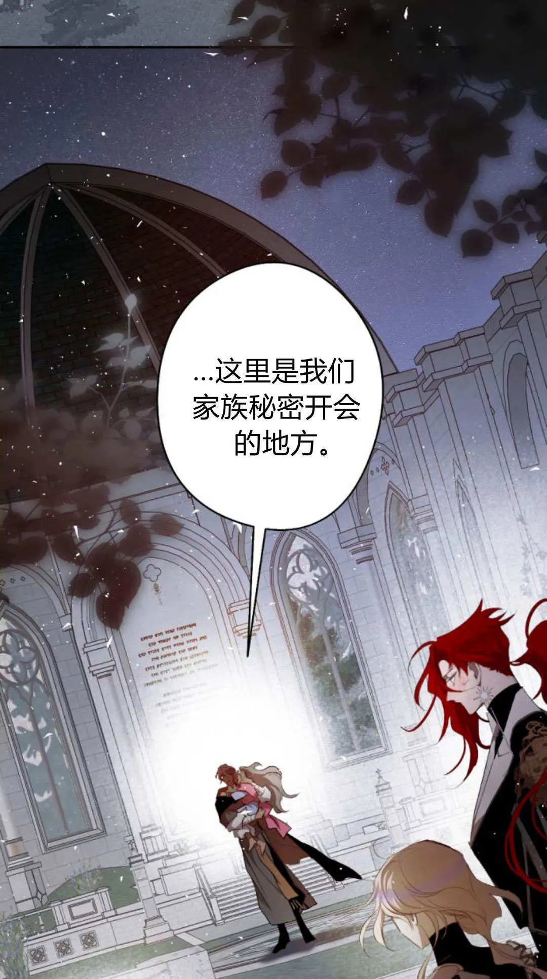 第116话 第50页