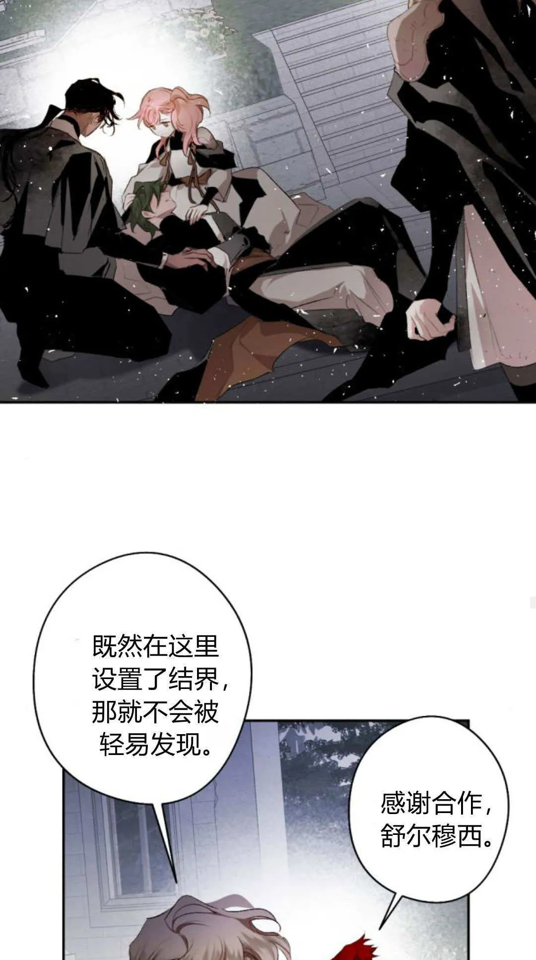 第116话 第51页