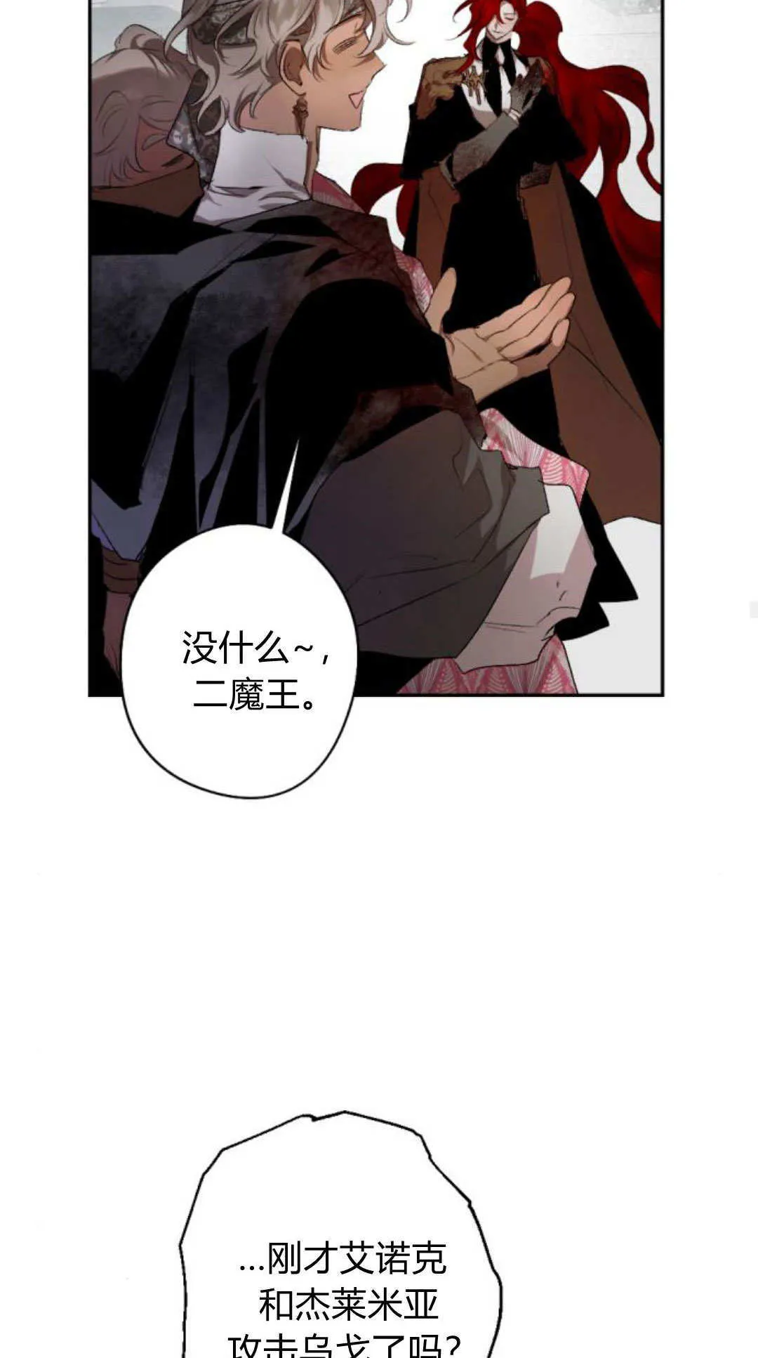 第116话 第52页
