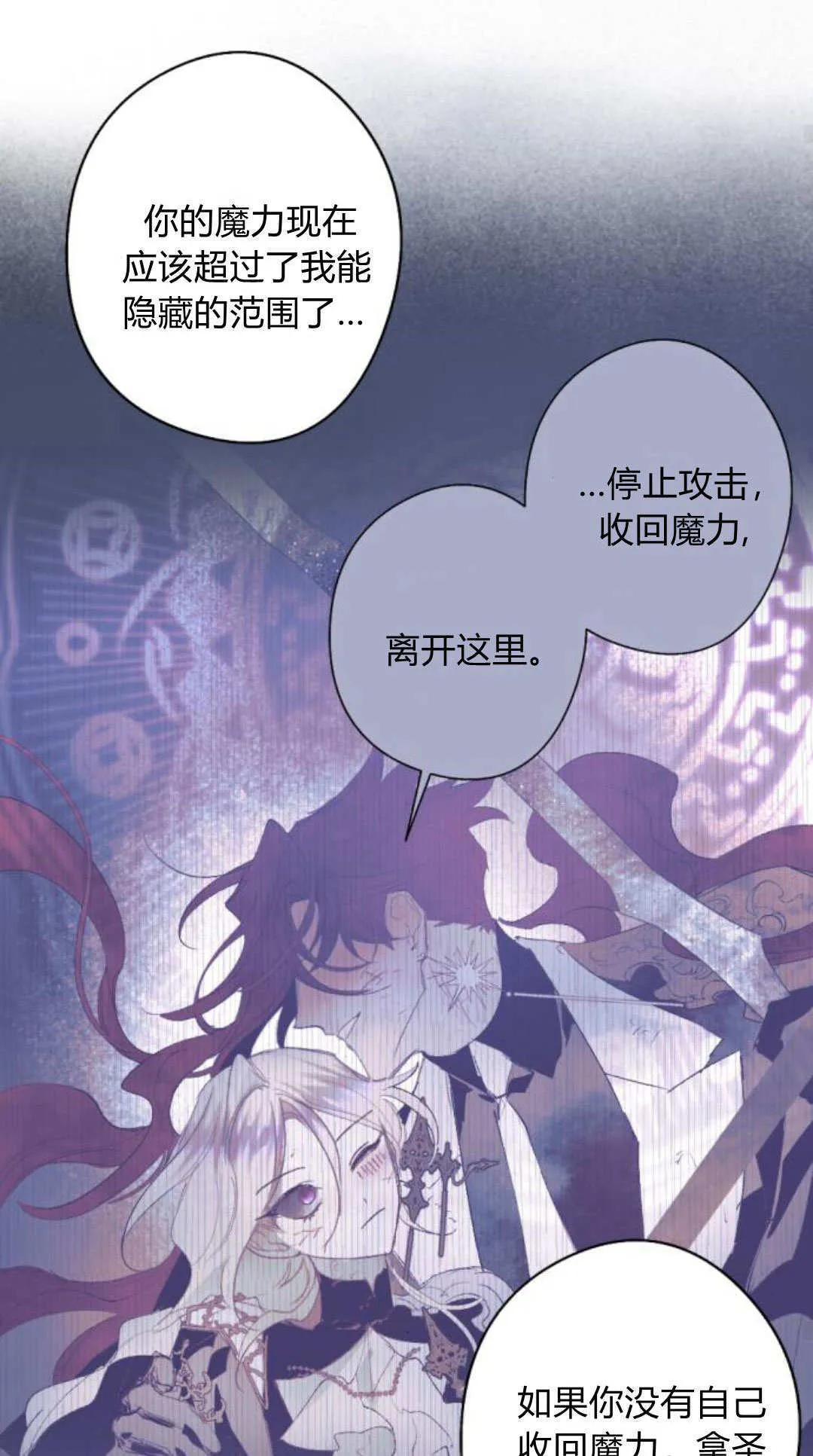 第116话 第54页