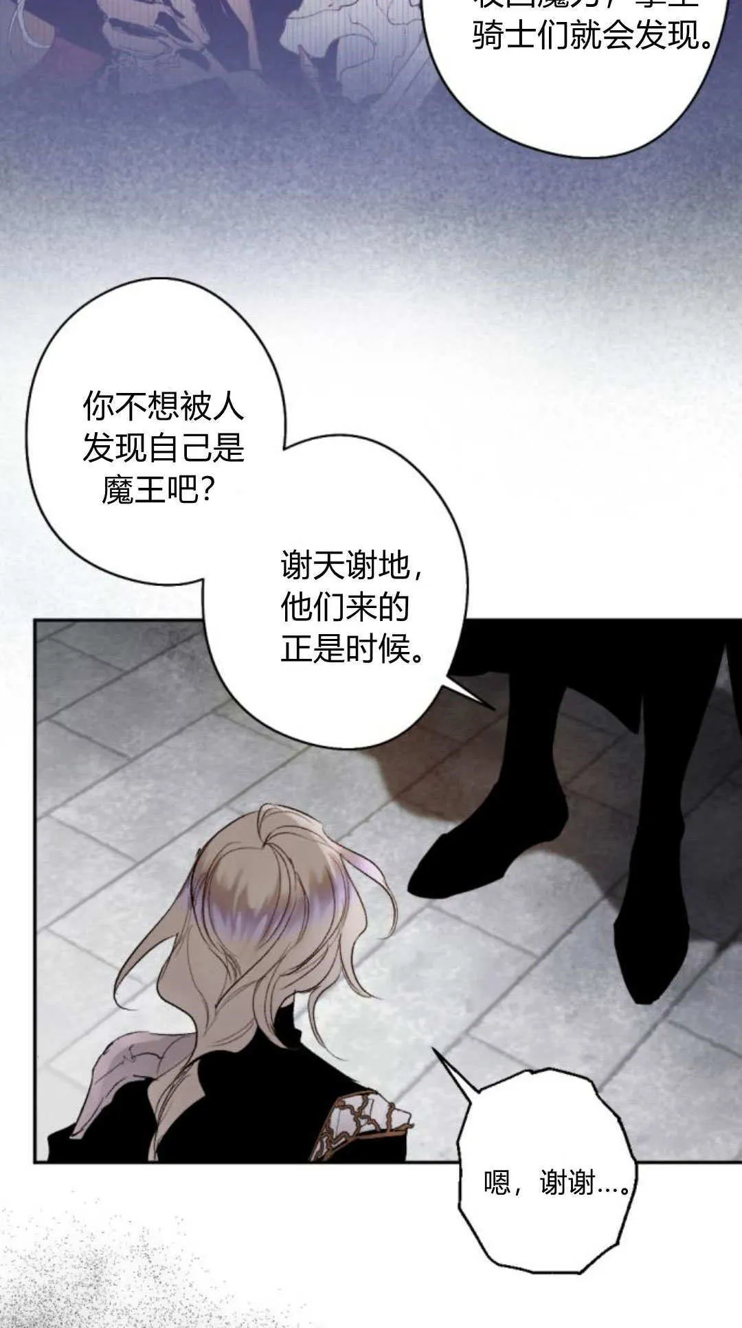 第116话 第55页