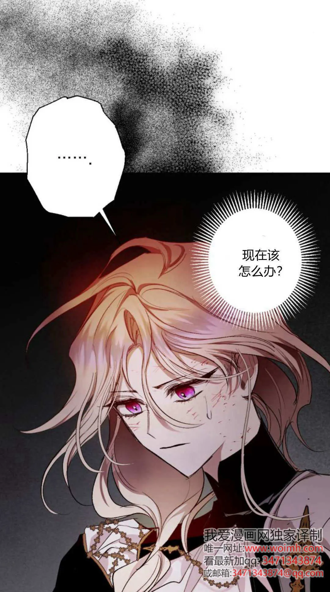 第116话 第56页
