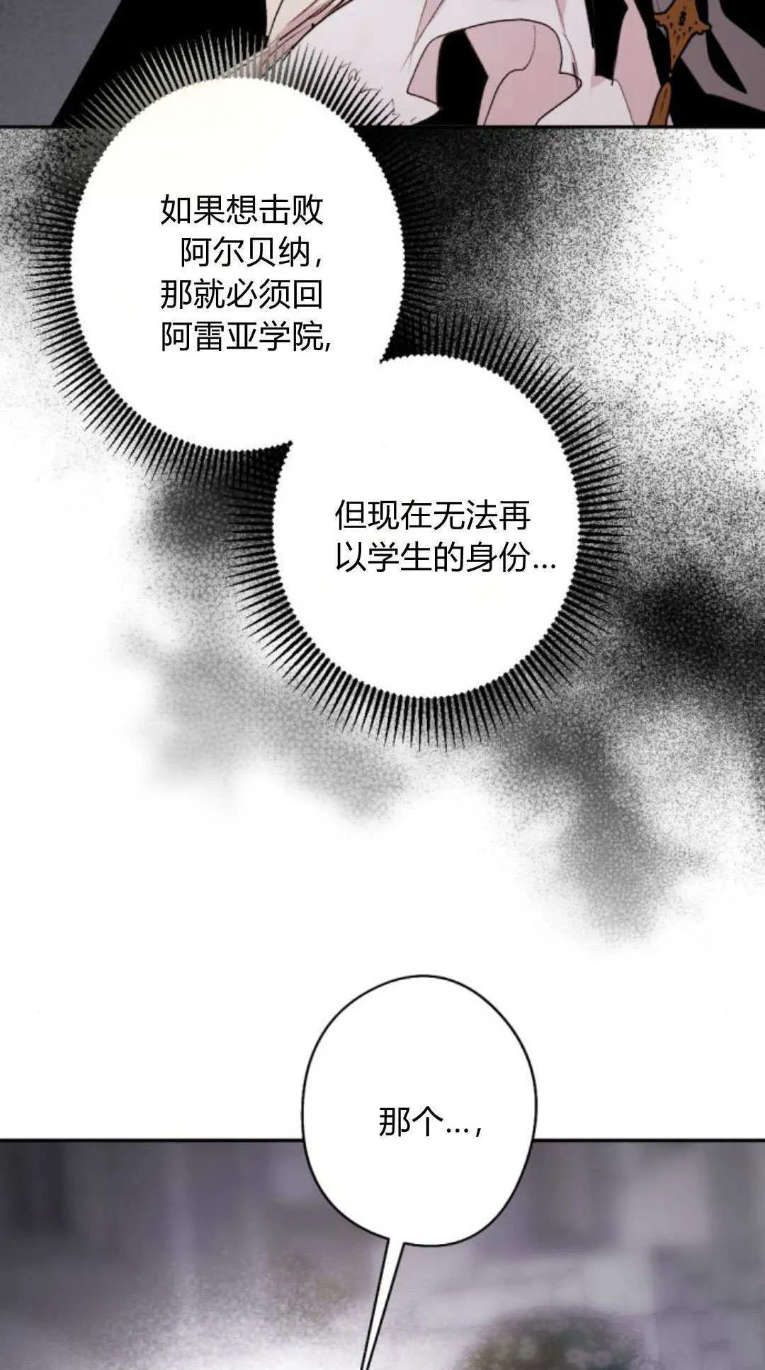 第116话 第57页