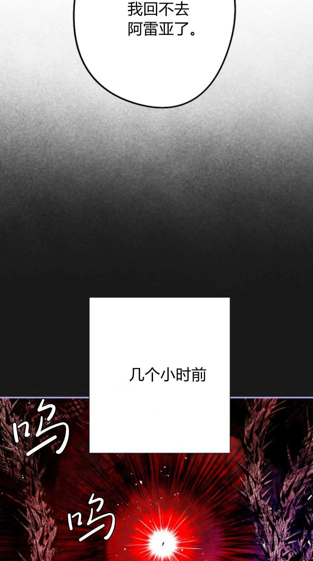第116话 第61页