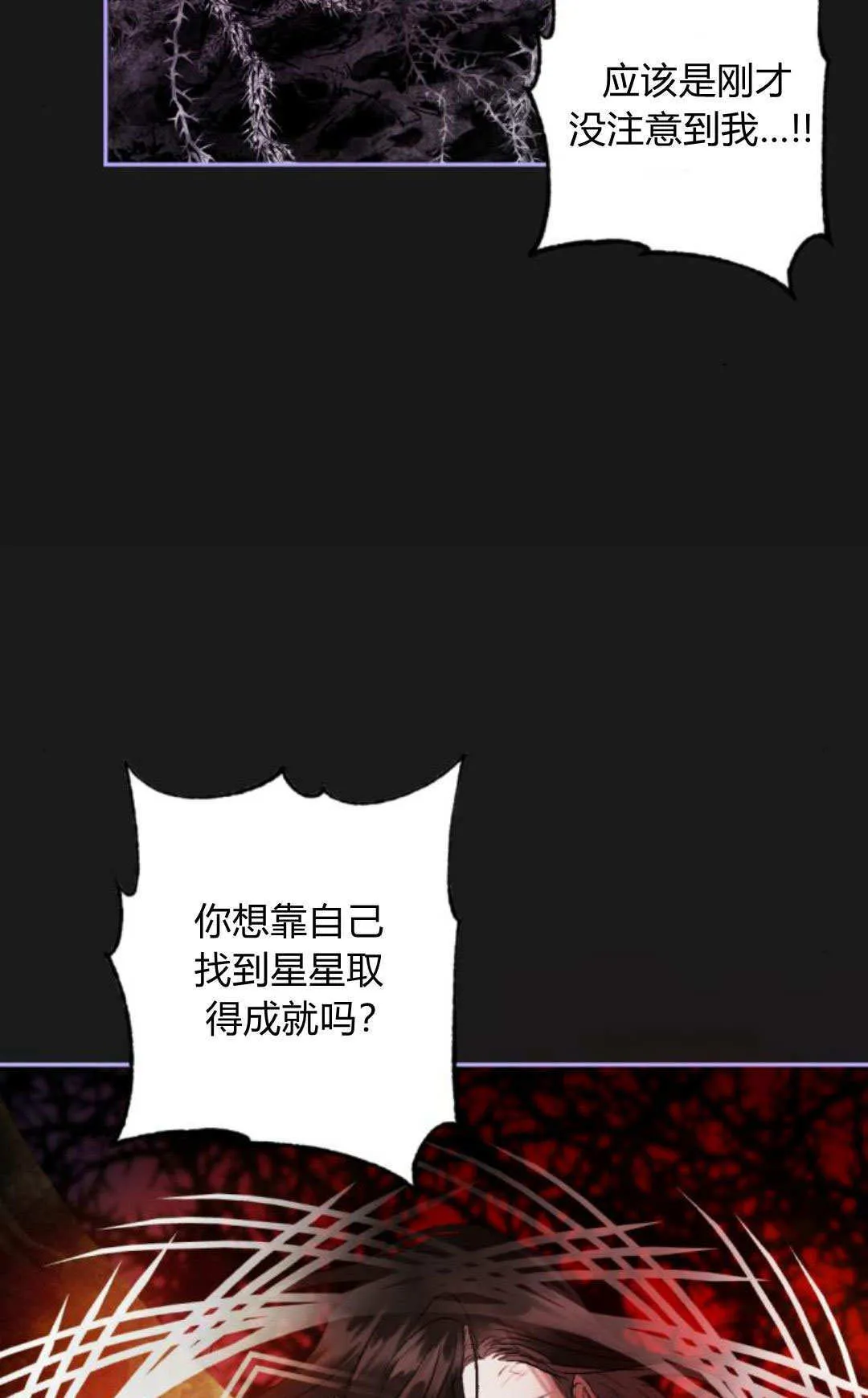 第116话 第65页