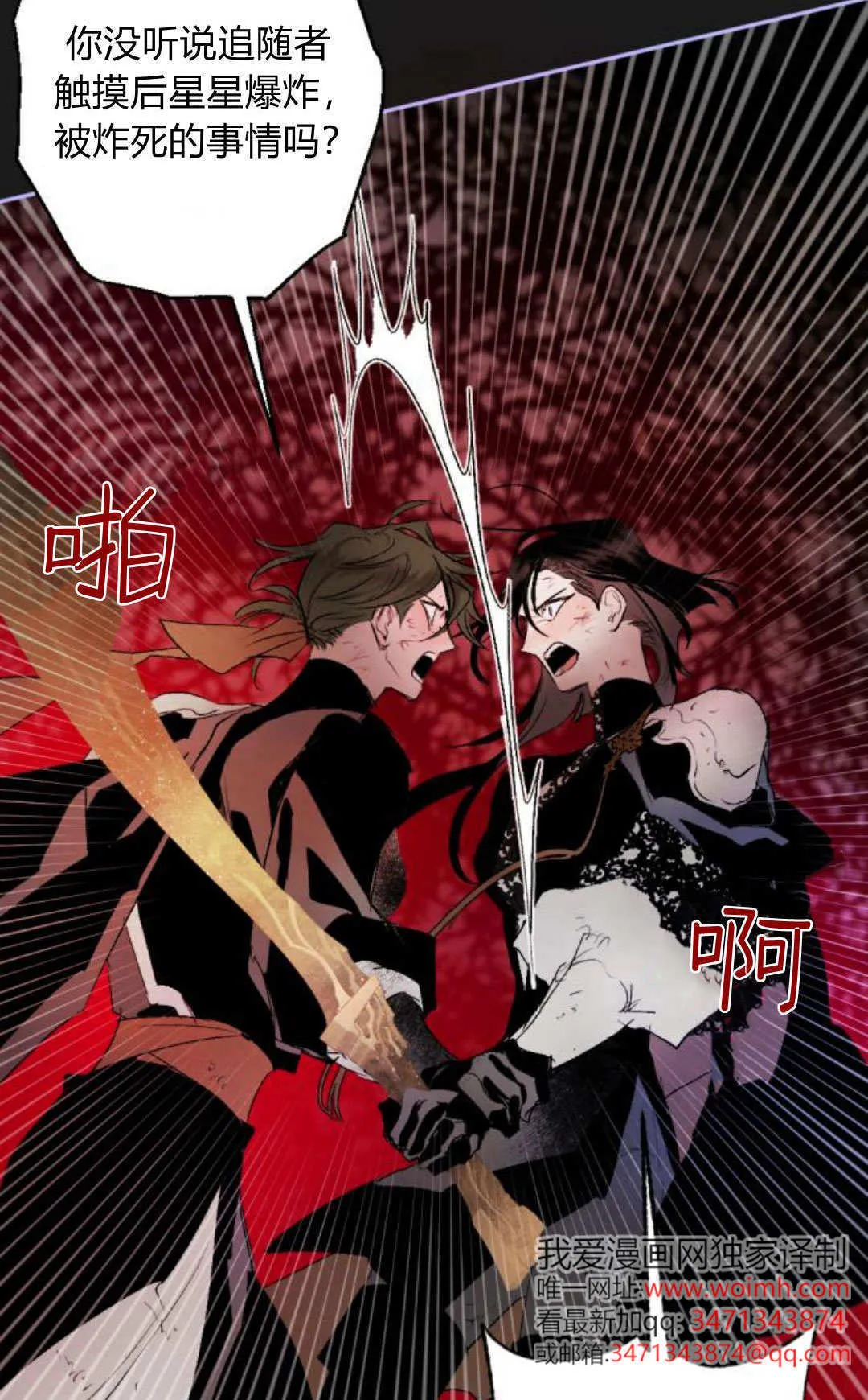 第116话 第67页