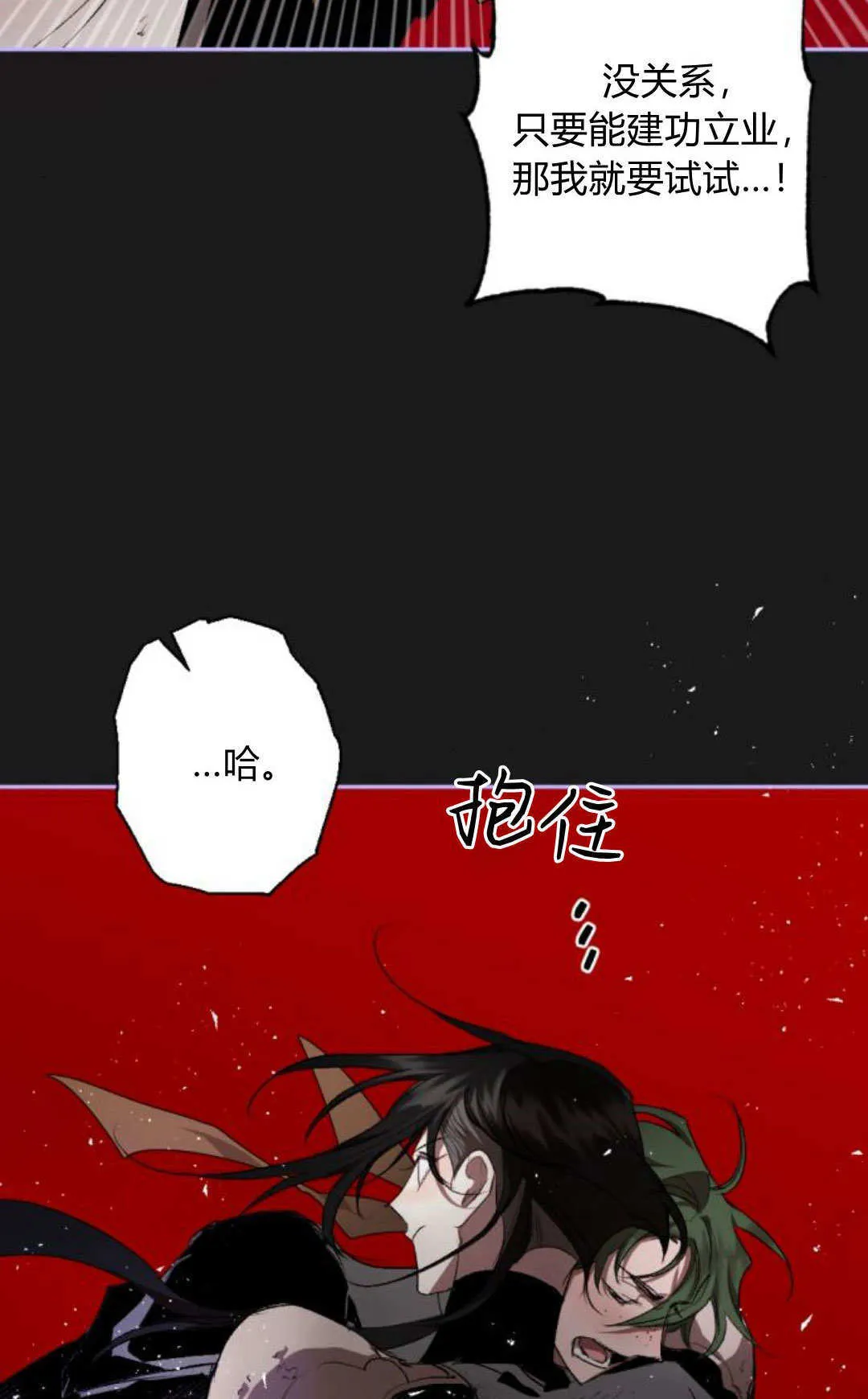 第116话 第68页