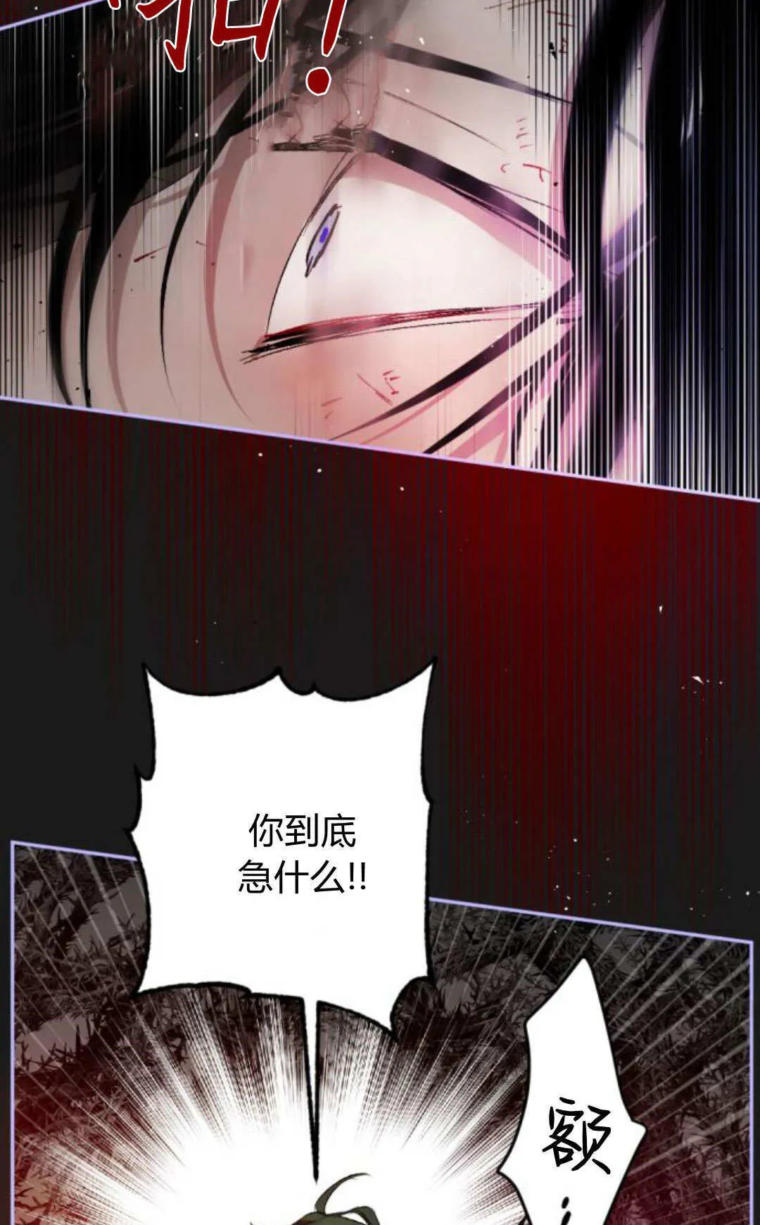 第116话 第70页