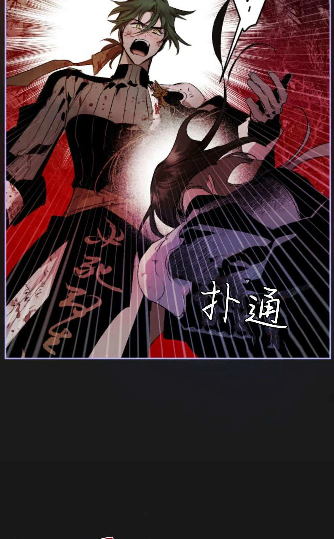 第116话 第71页