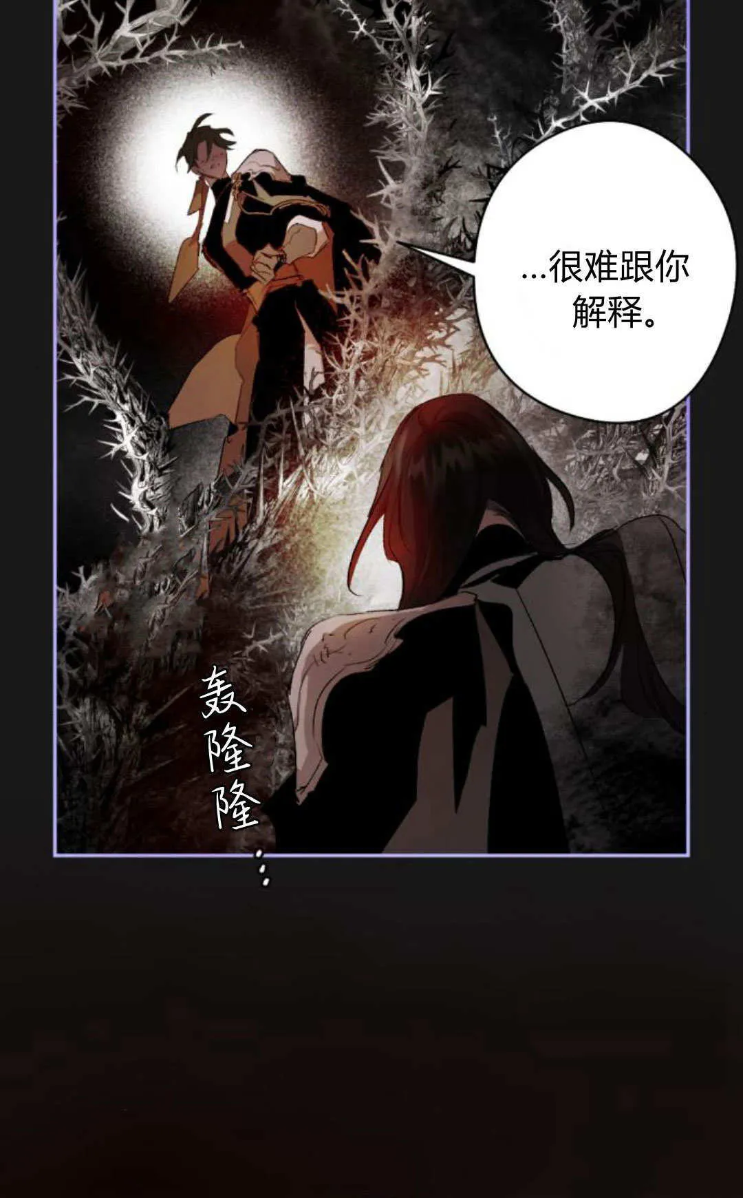第116话 第75页