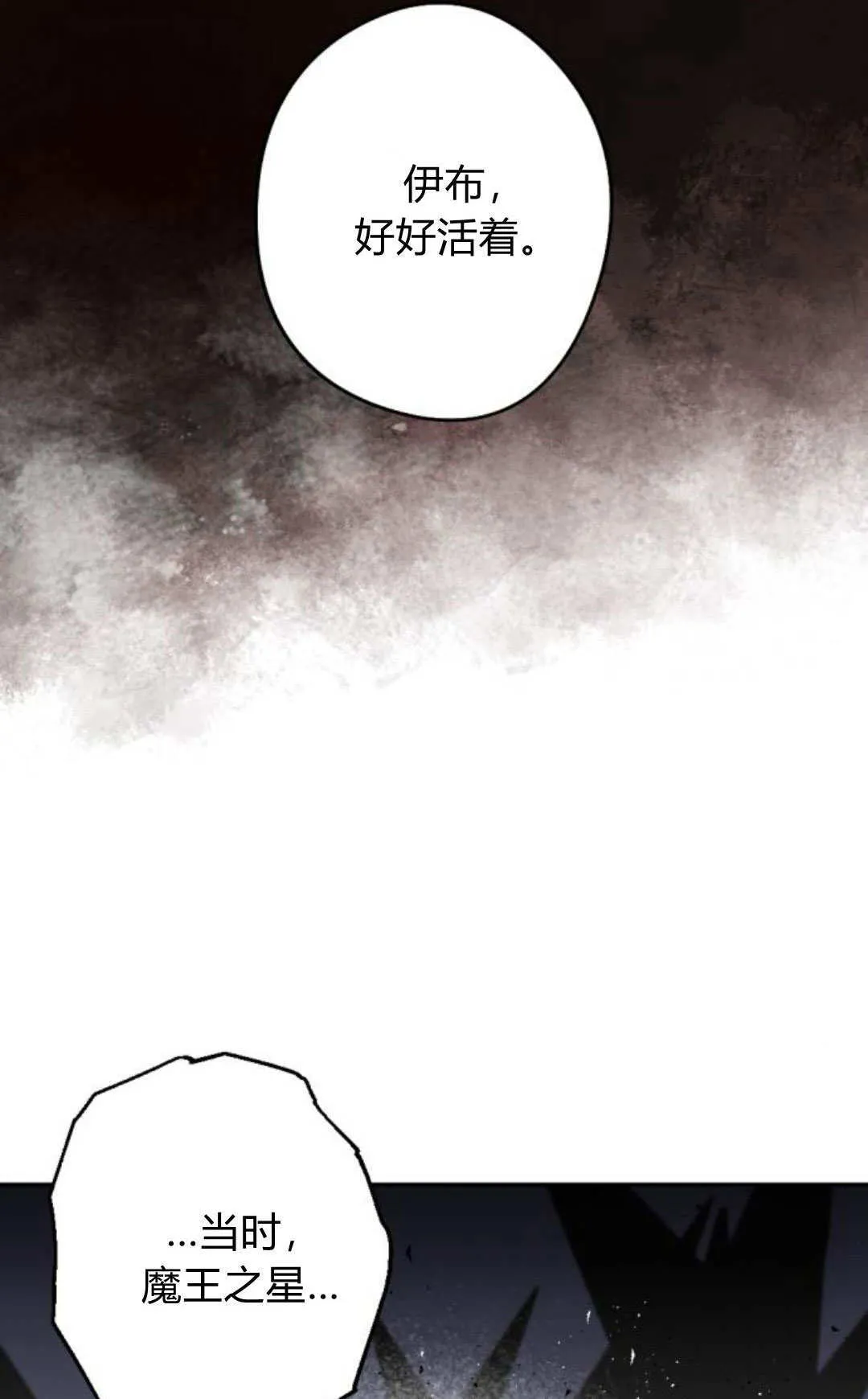 第116话 第76页