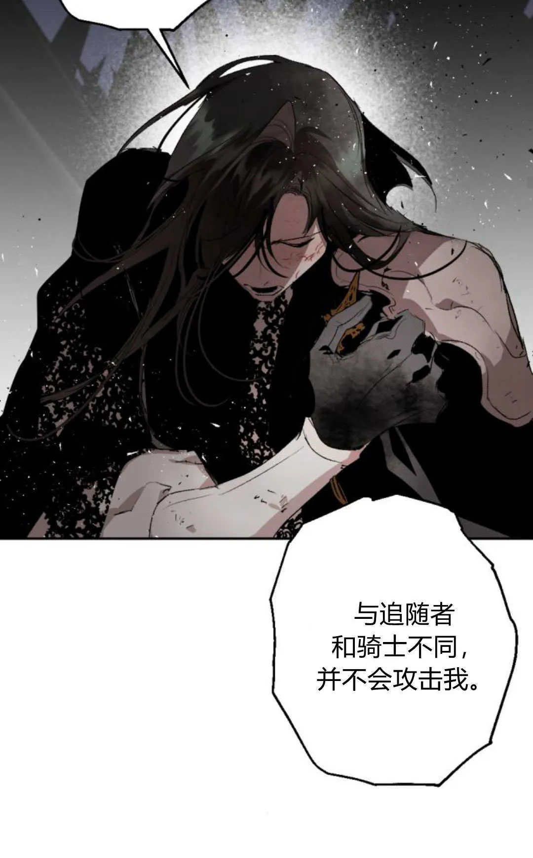 第116话 第77页