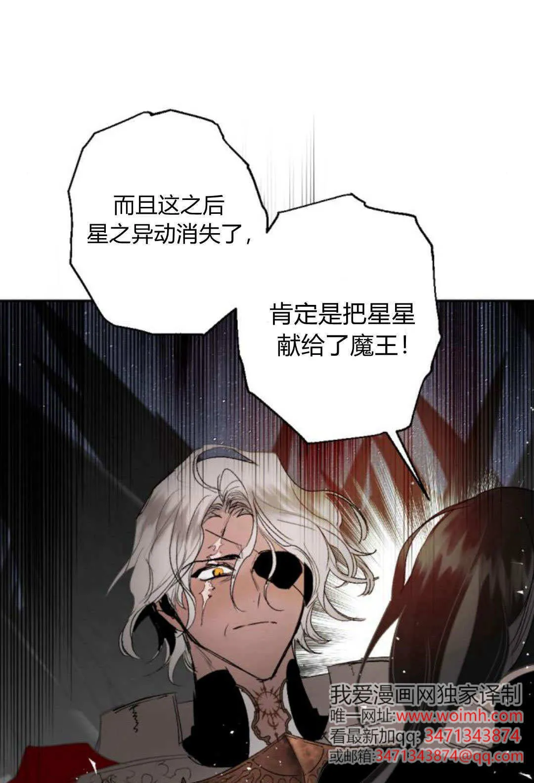 第116话 第78页